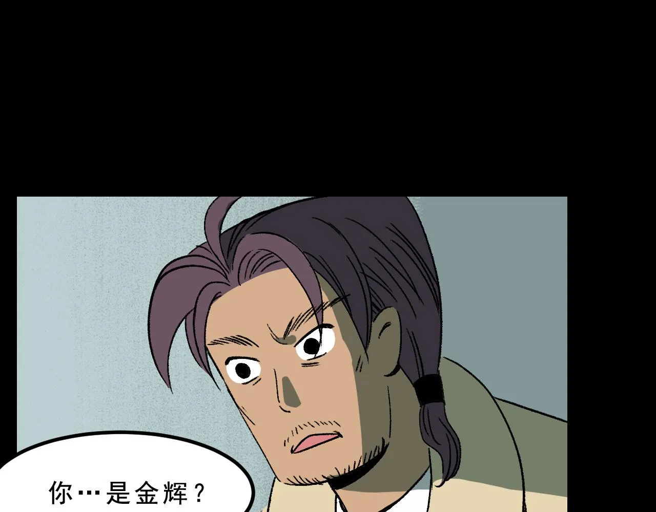 第31话花与果 第67页
