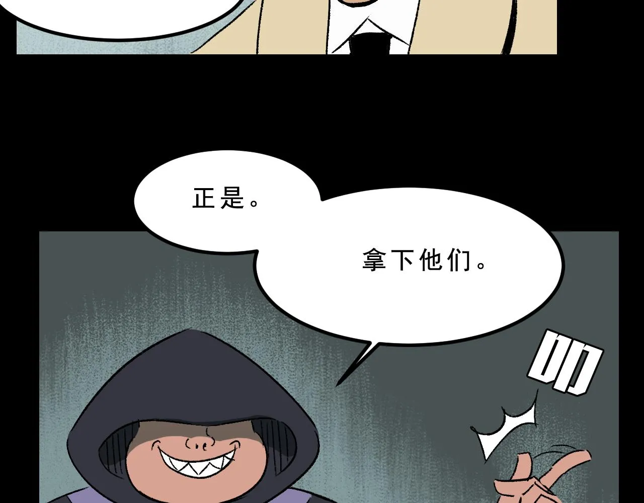 第31话花与果 第68页