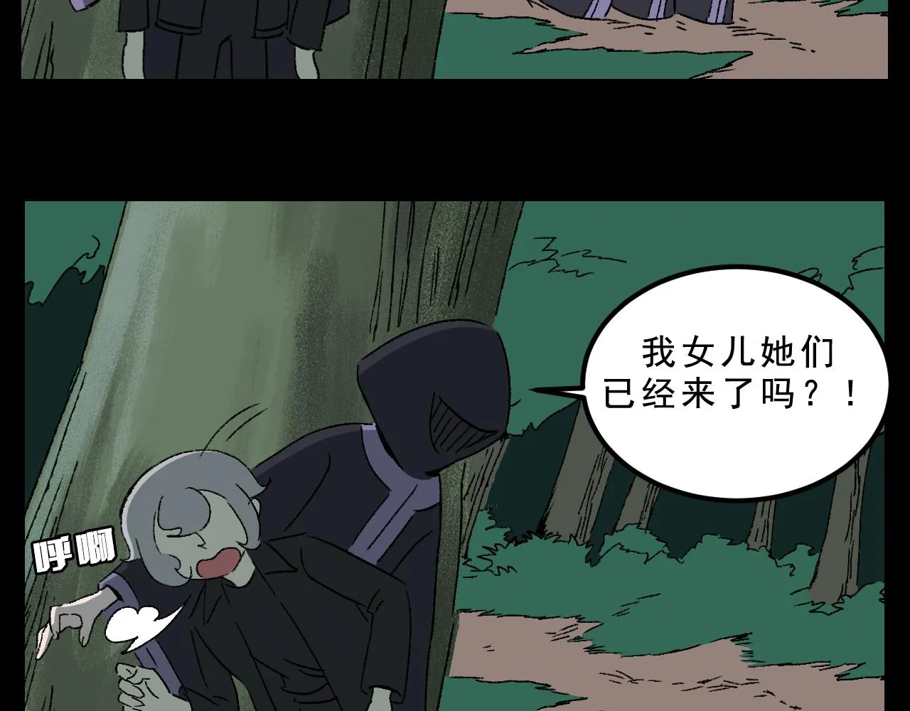 第31话花与果 第74页