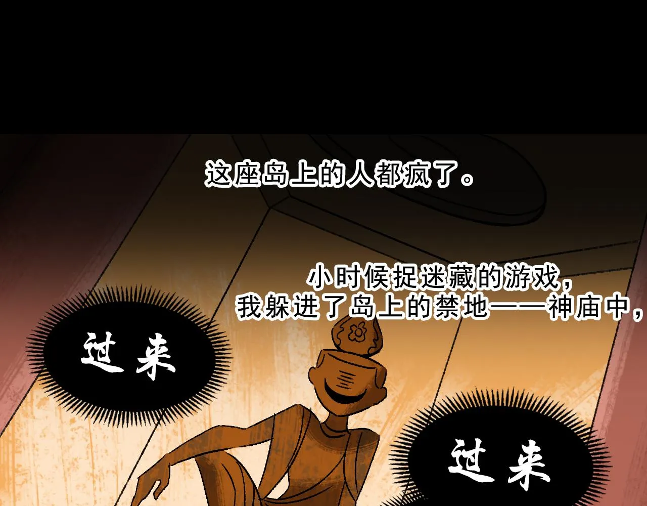 第31话花与果 第79页