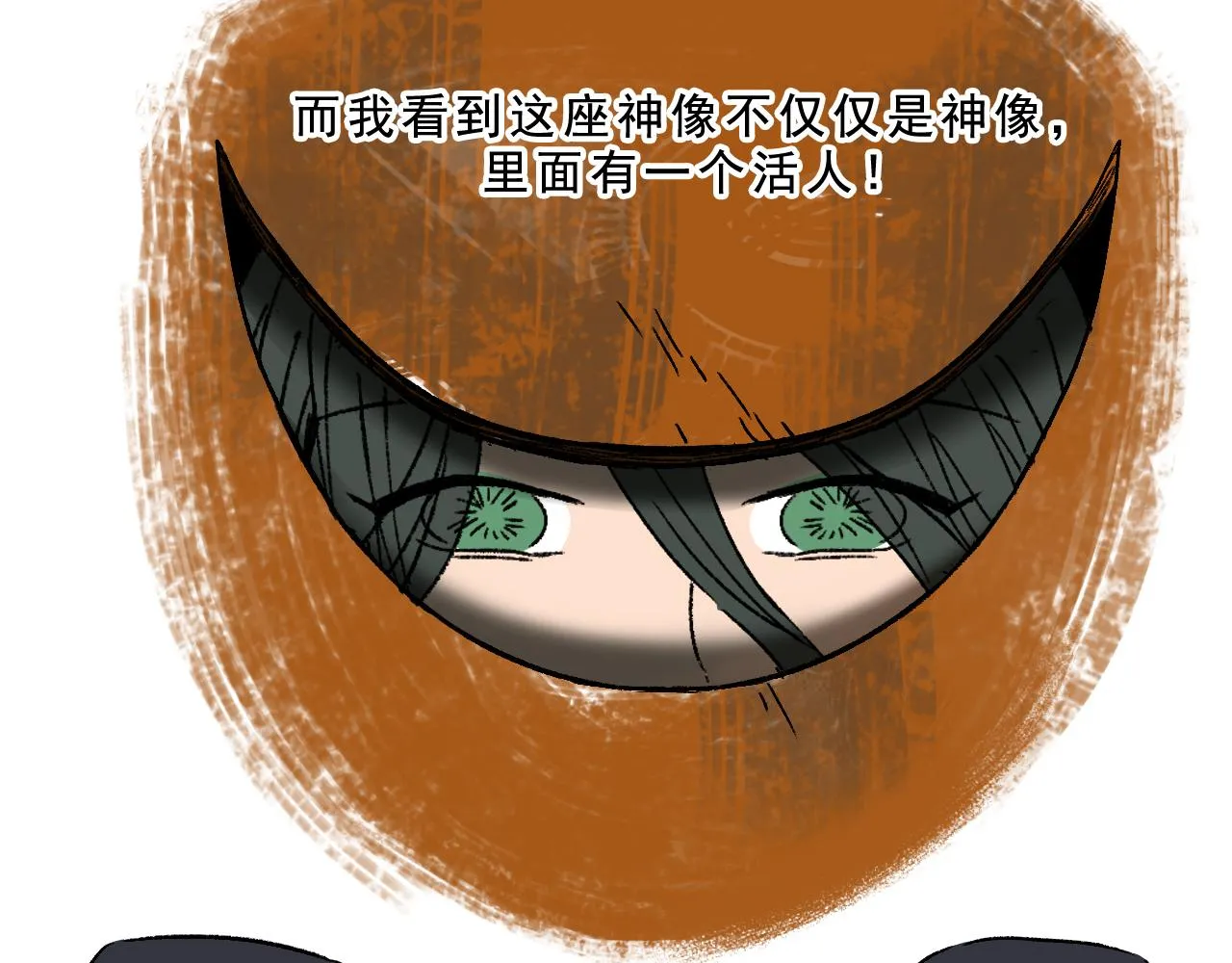 第31话花与果 第82页