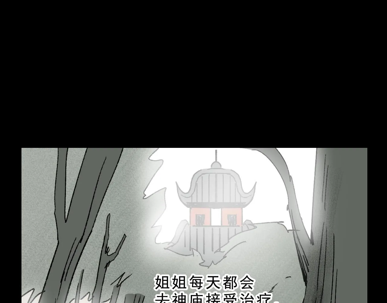 第31话花与果 第92页