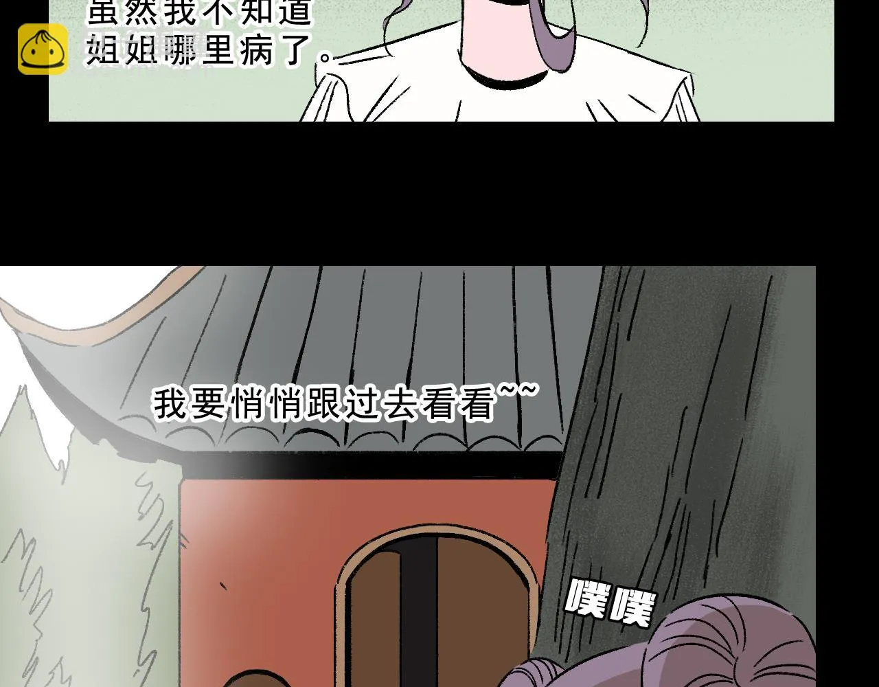 第31话花与果 第95页