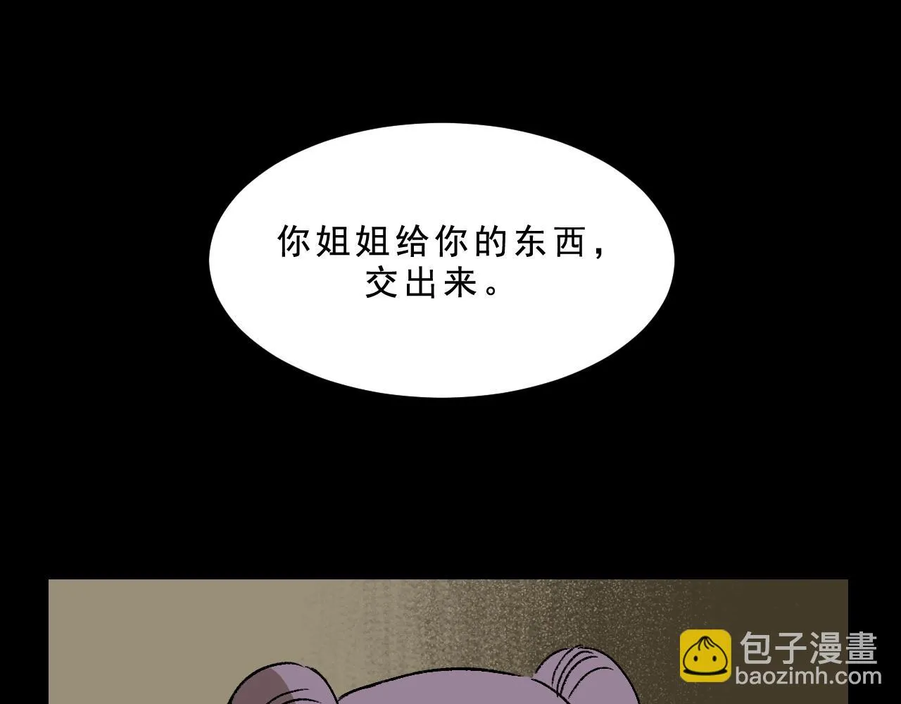 第31话花与果 第112页