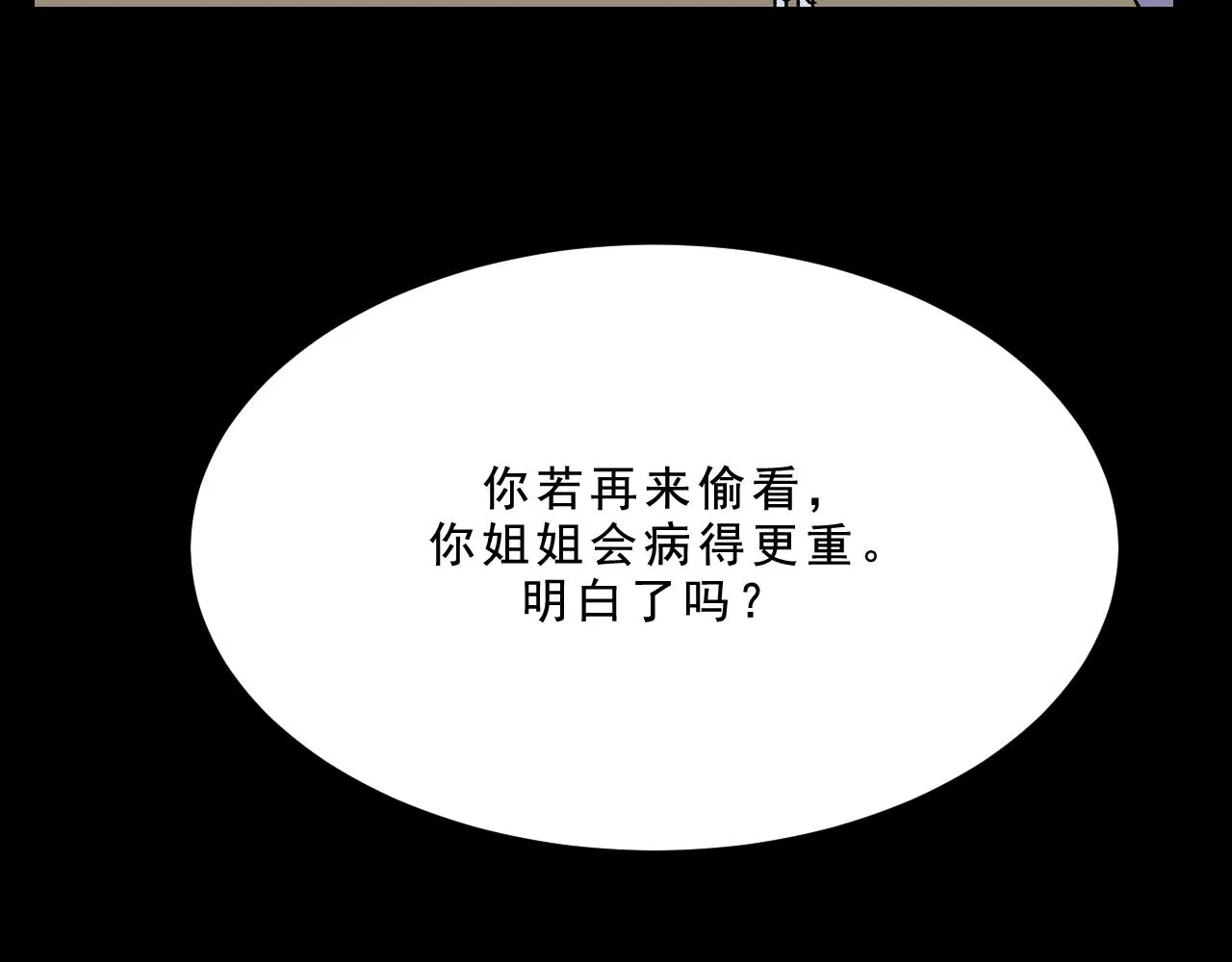 第31话花与果 第115页