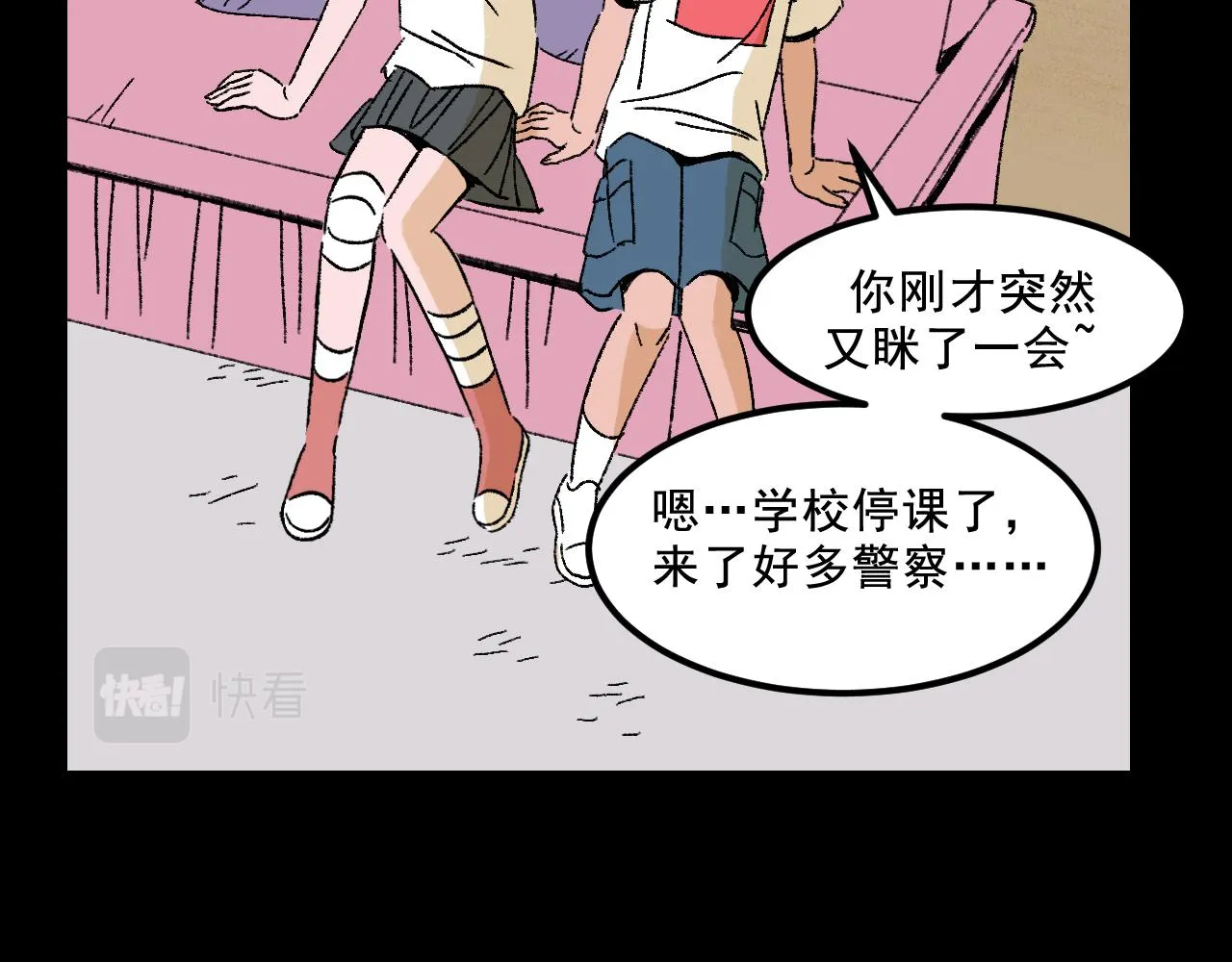 第30话鼓励 第23页