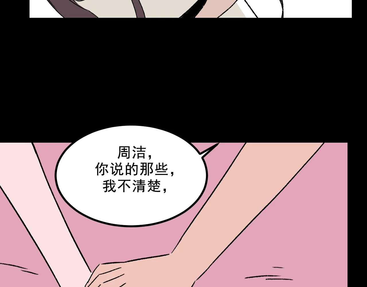第30话鼓励 第48页