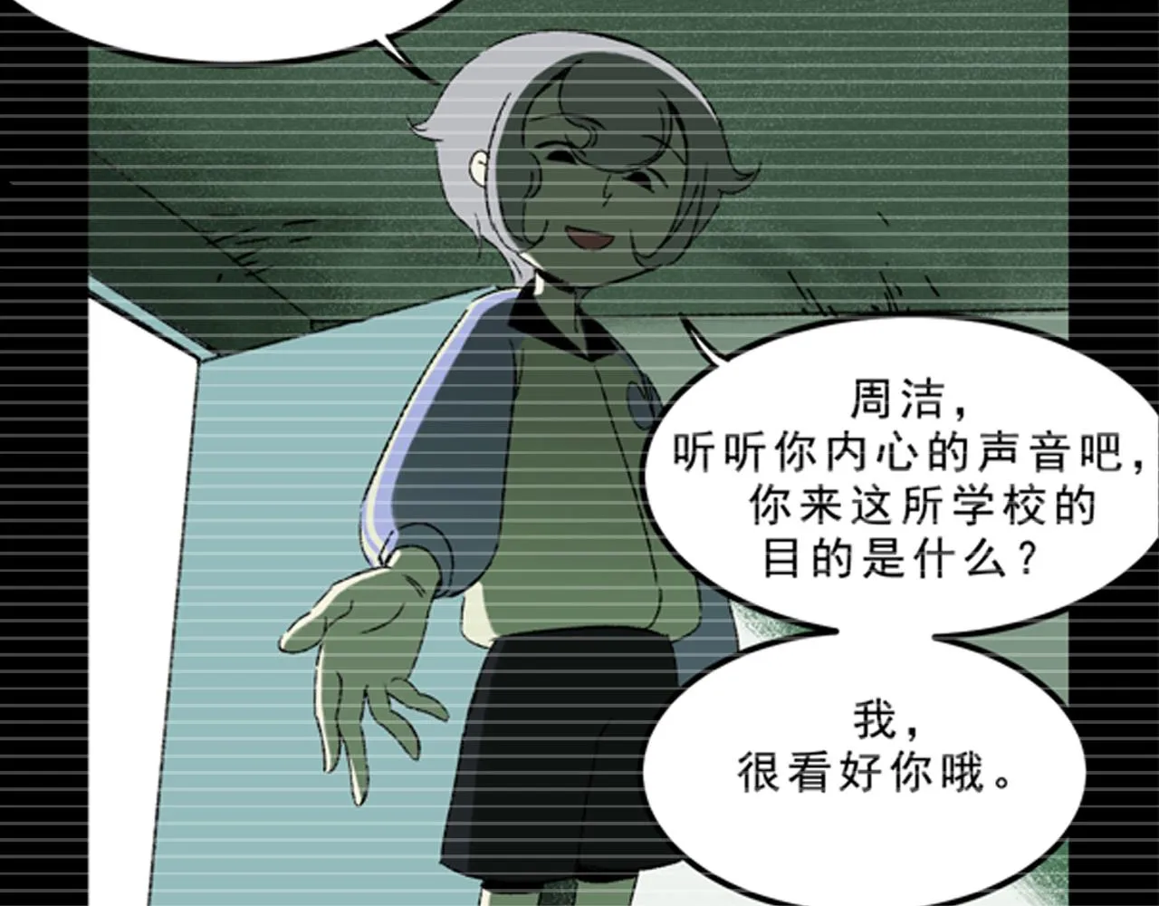 第30话鼓励 第65页