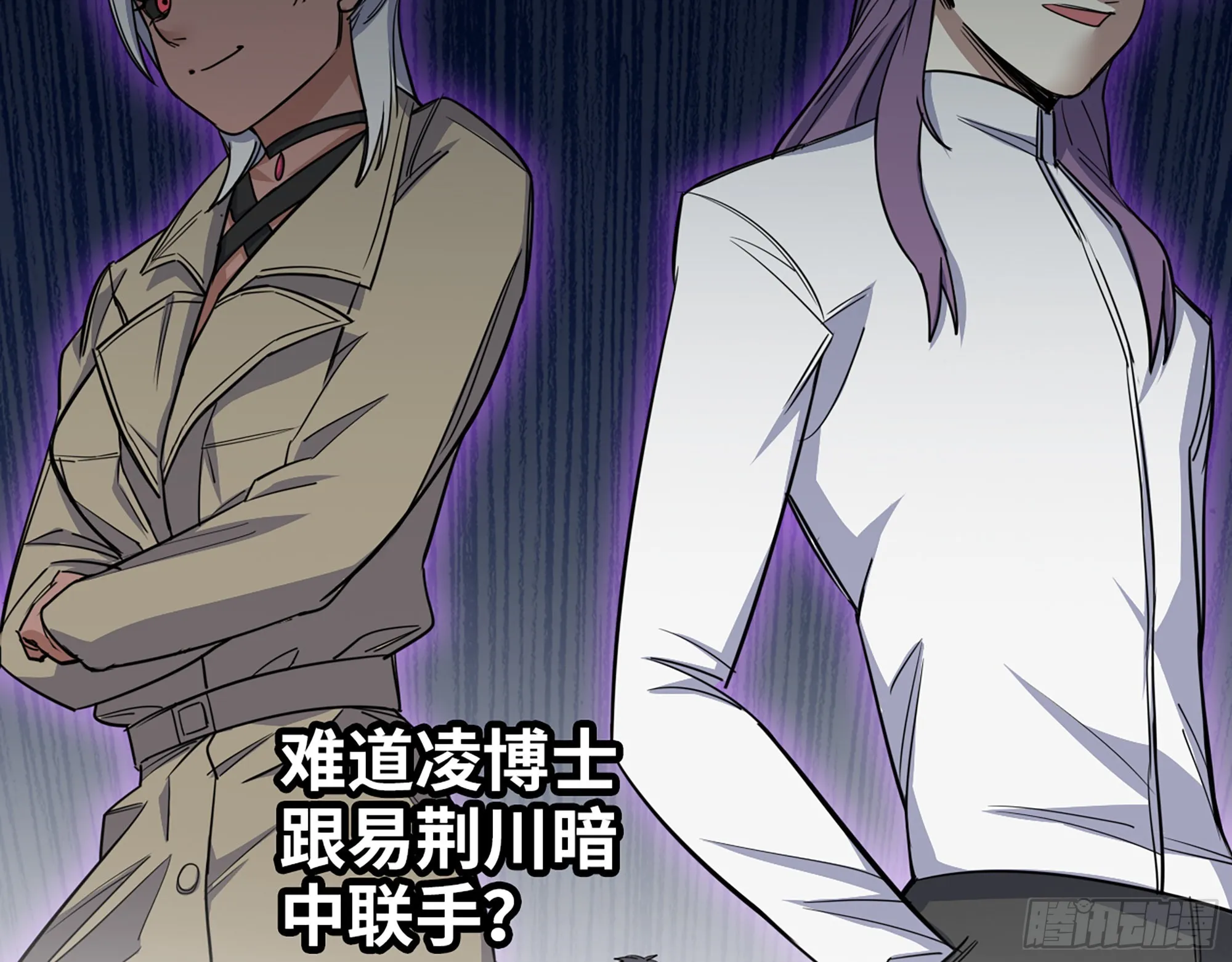 602- 联手？ 第7页