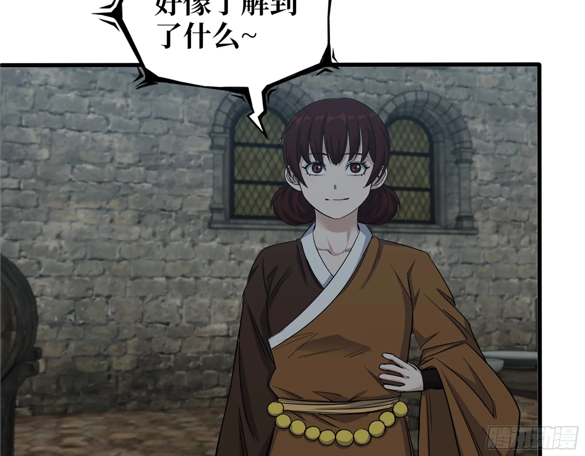 602- 联手？ 第9页