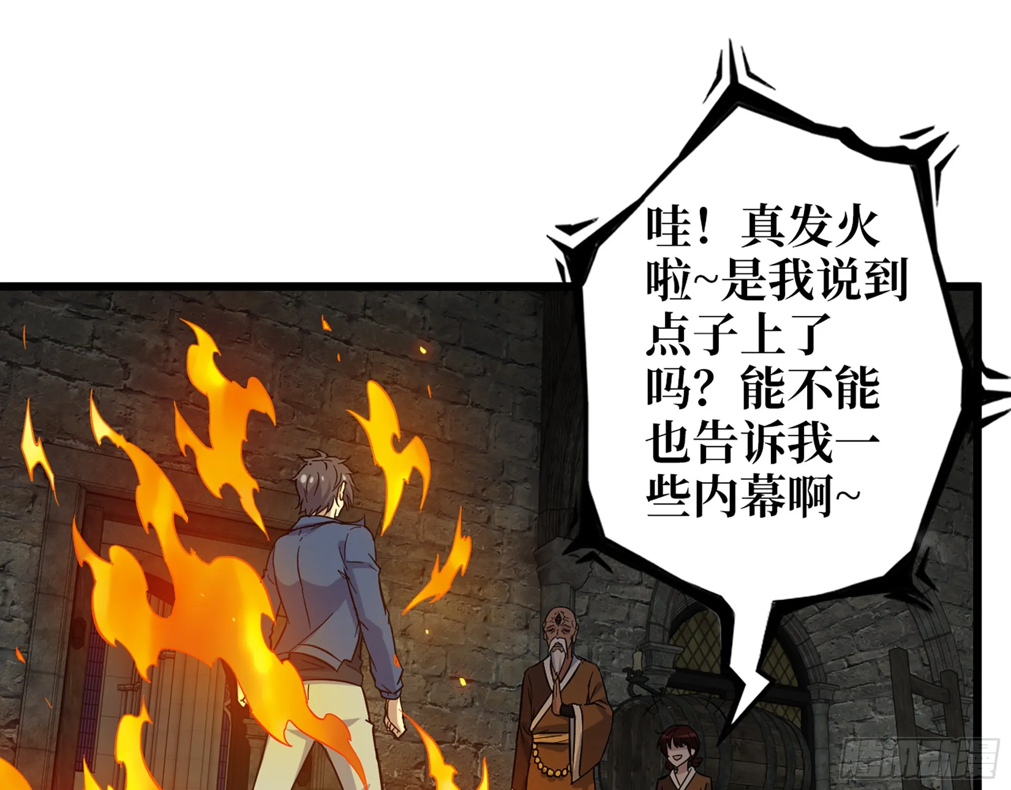 602- 联手？ 第12页