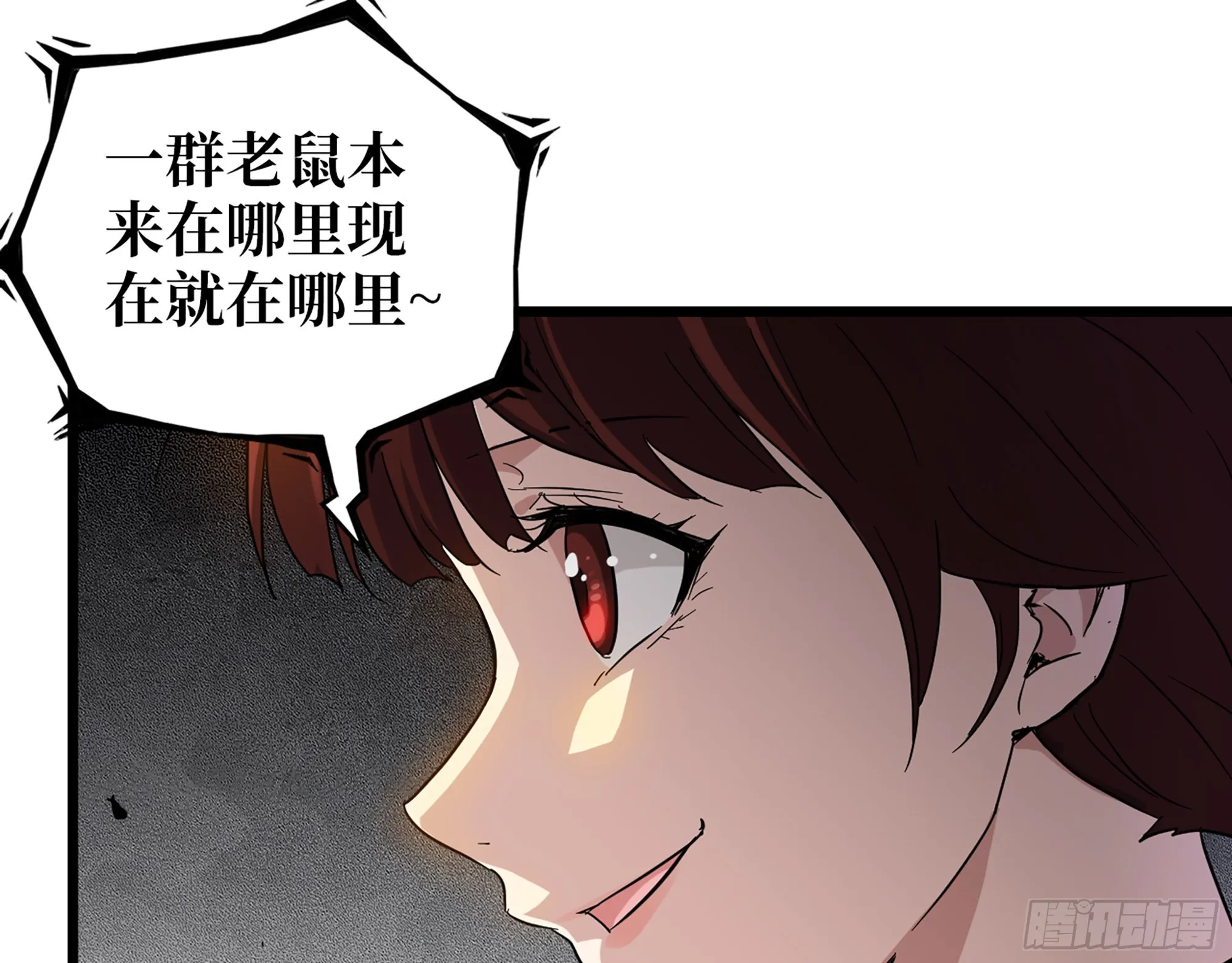 602- 联手？ 第15页