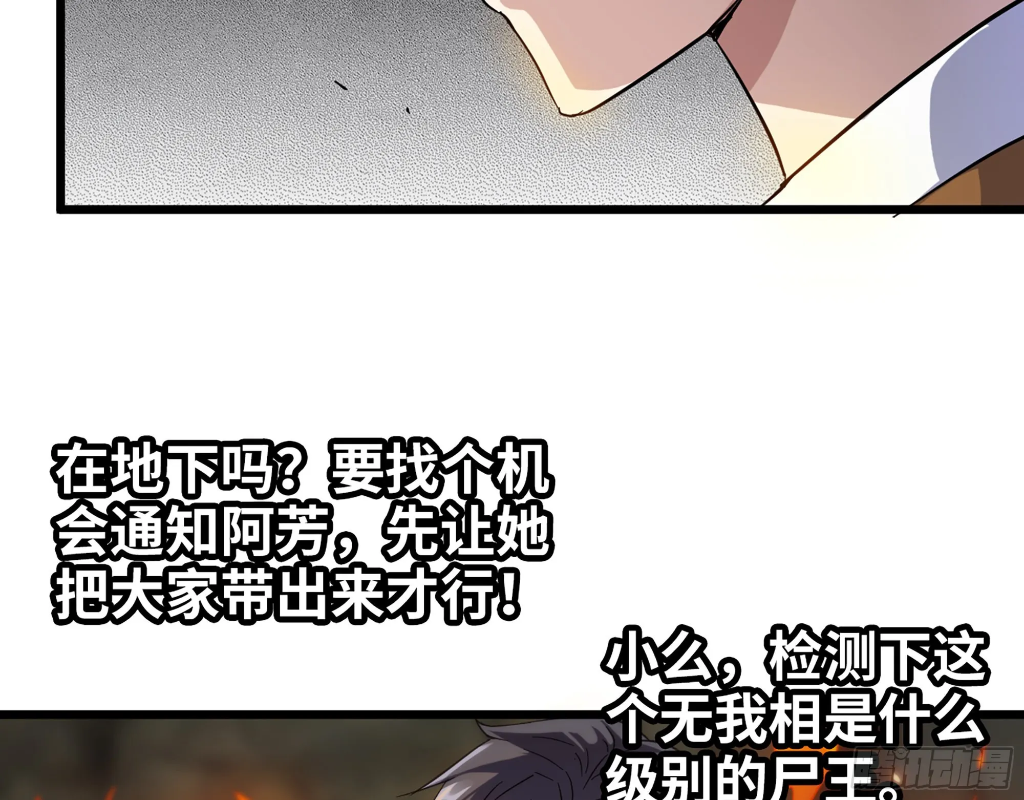 602- 联手？ 第16页
