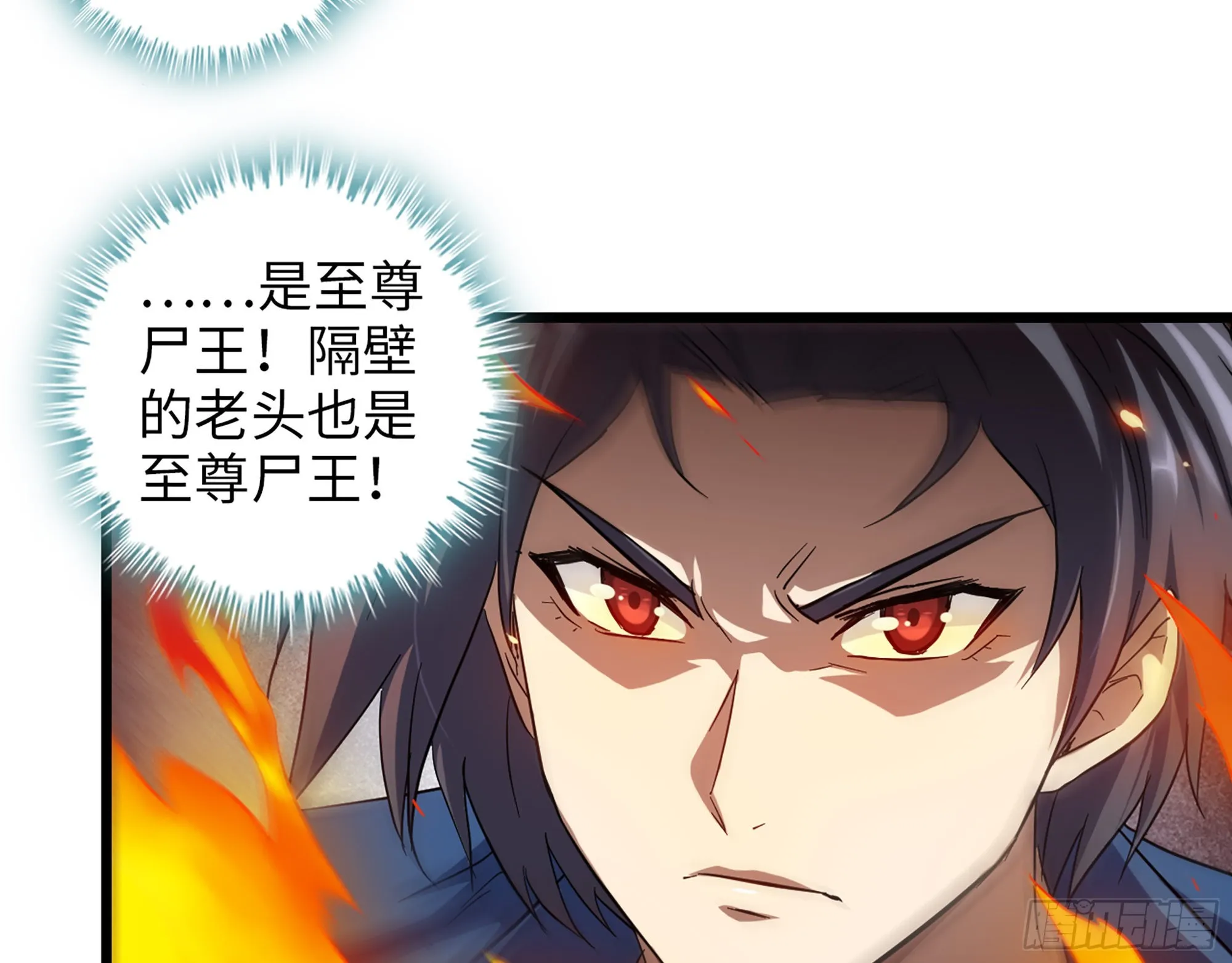 602- 联手？ 第18页