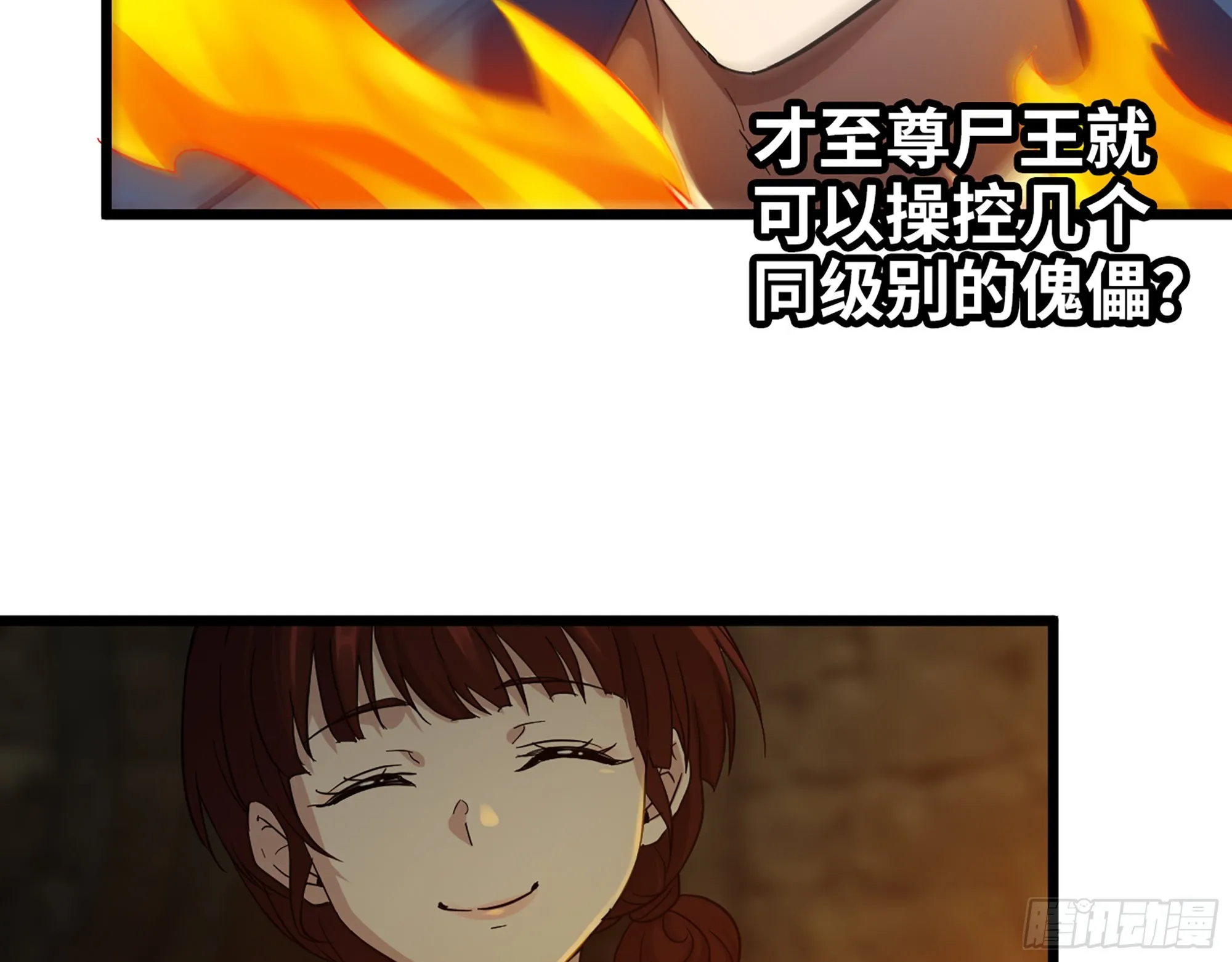 602- 联手？ 第19页