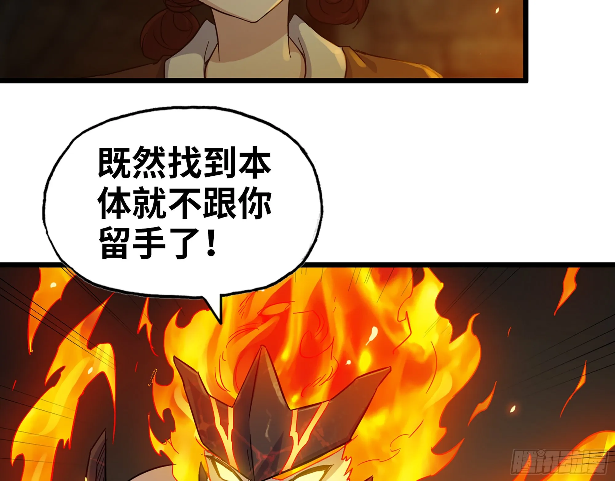 602- 联手？ 第20页