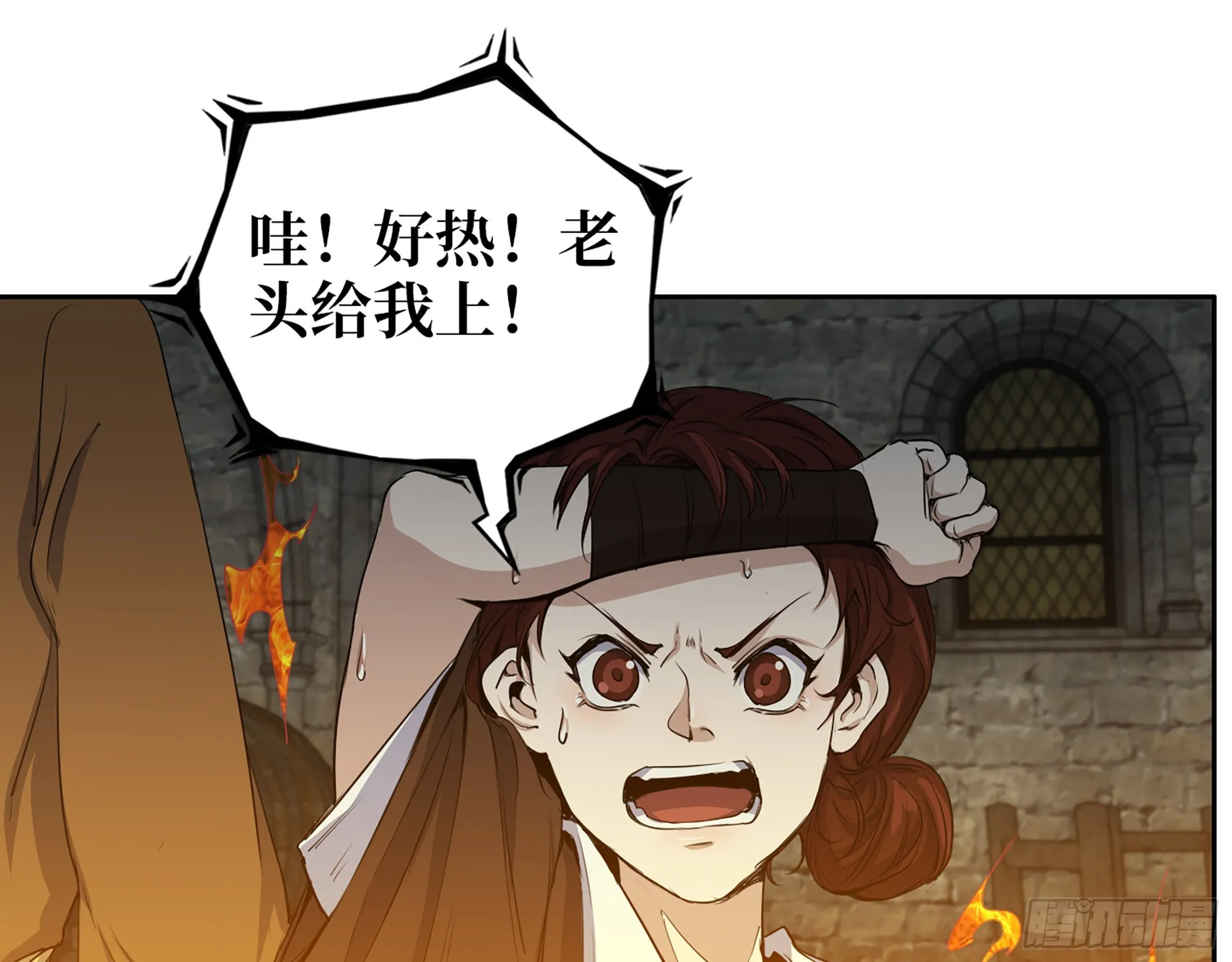 602- 联手？ 第22页