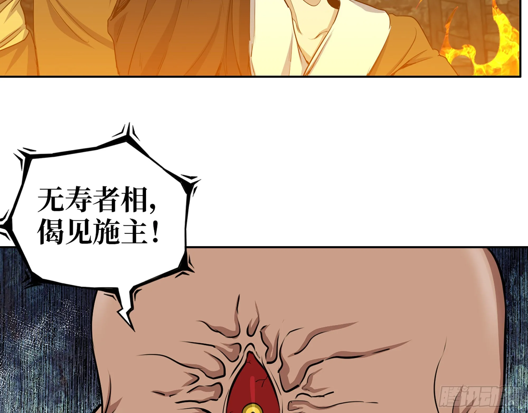602- 联手？ 第23页