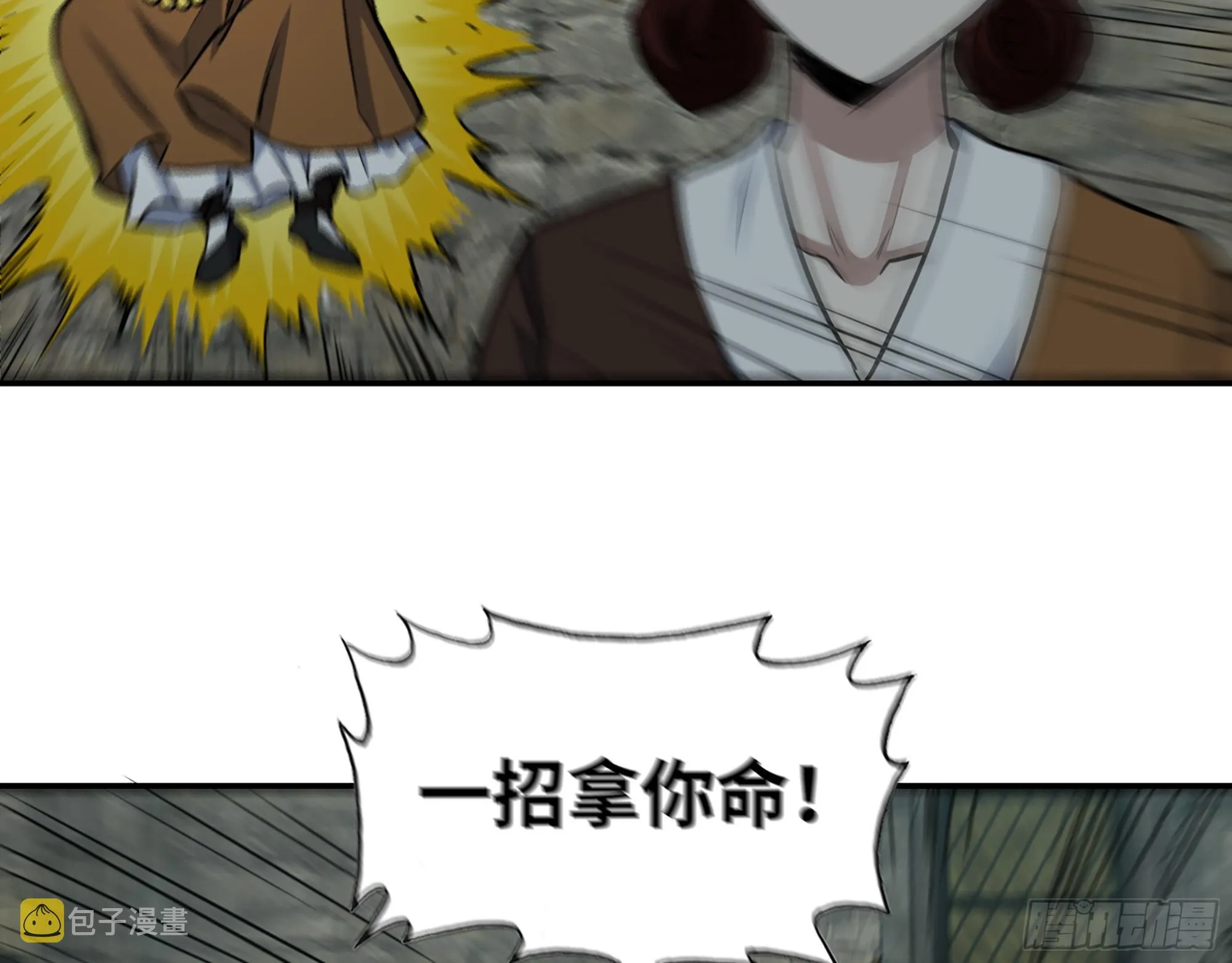 602- 联手？ 第33页