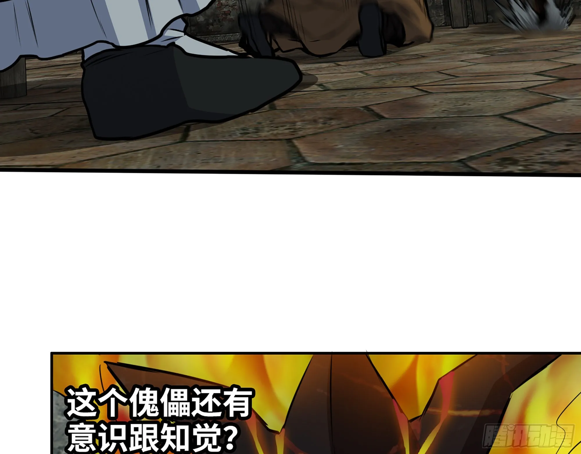 602- 联手？ 第43页