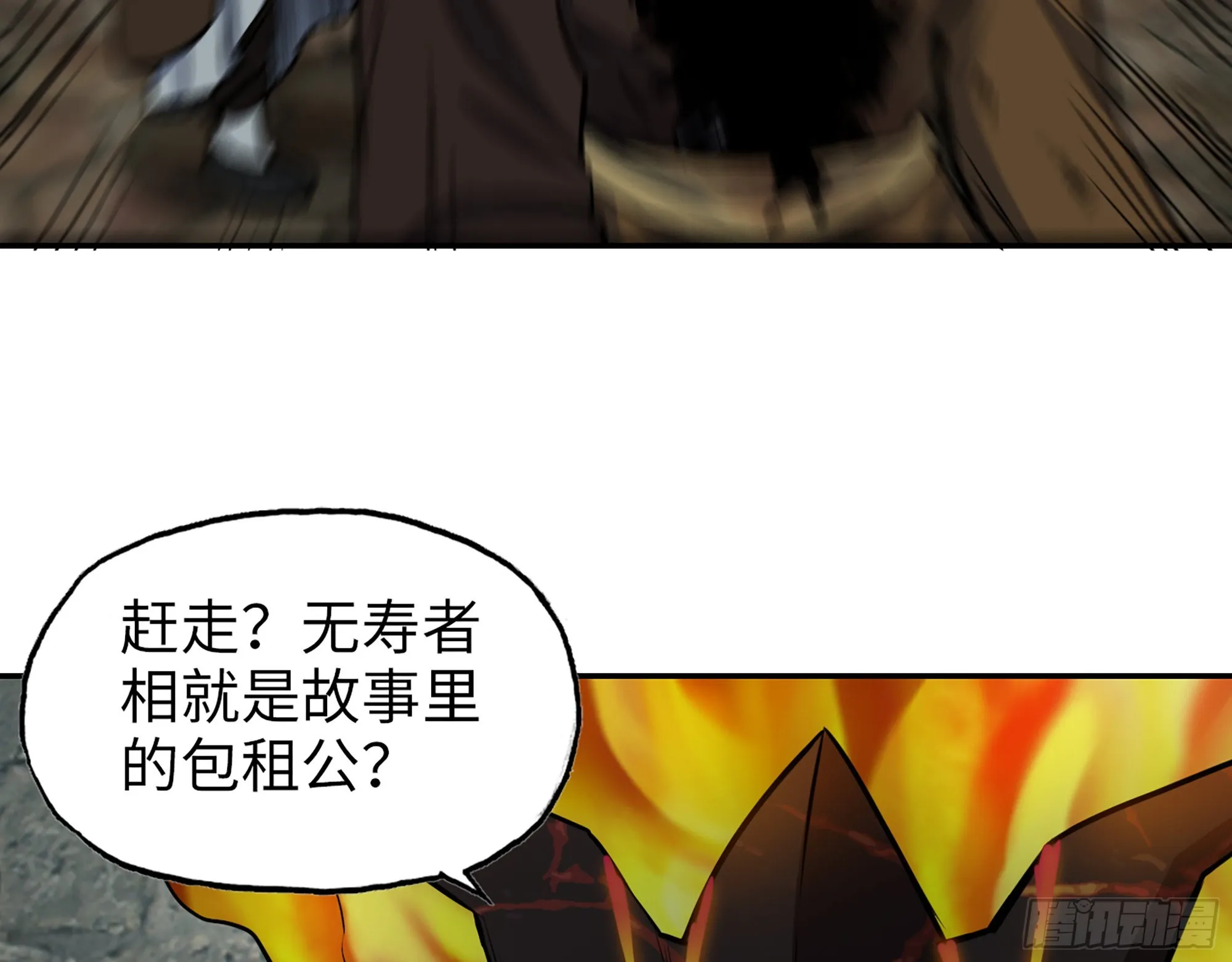 602- 联手？ 第48页