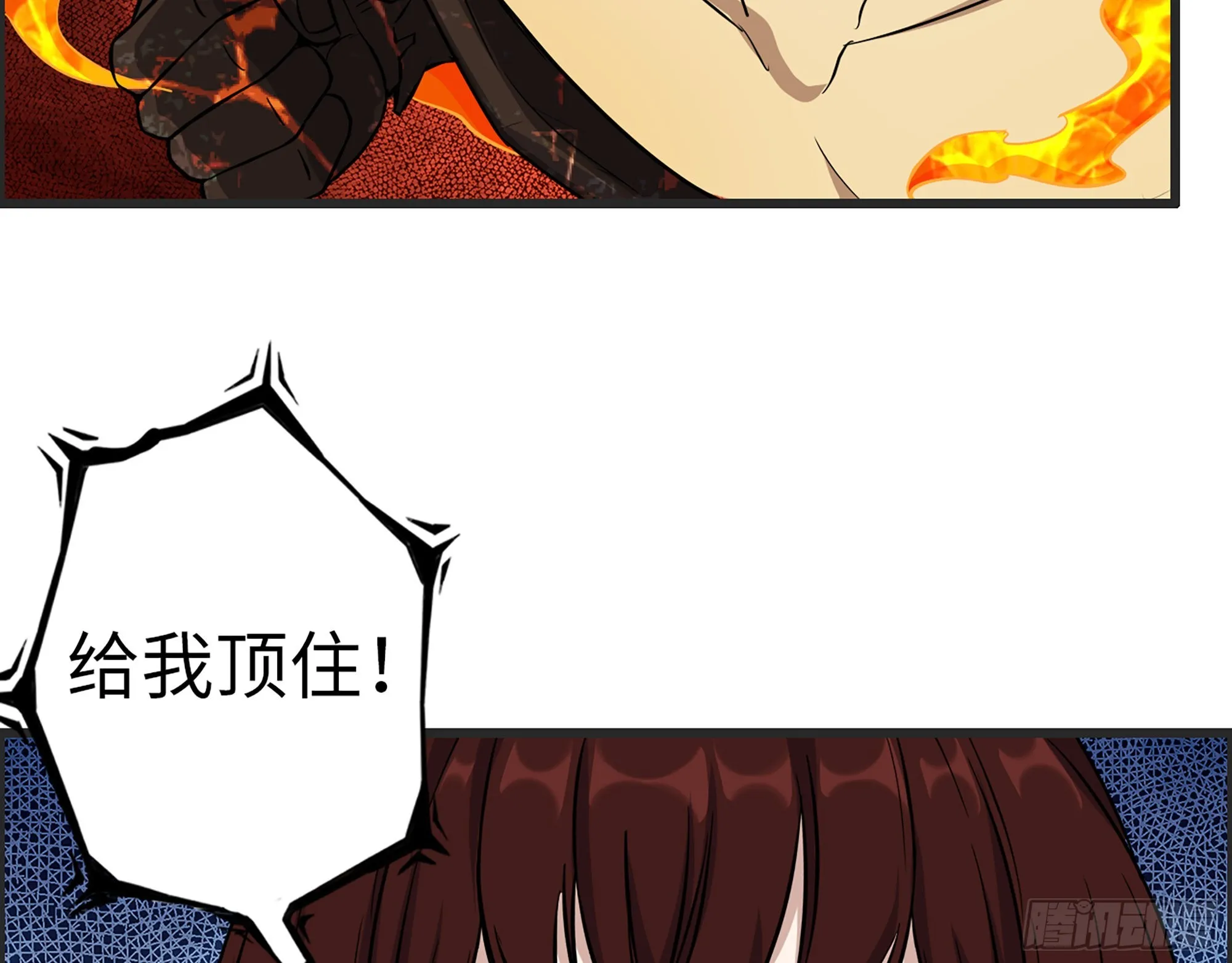 602- 联手？ 第58页