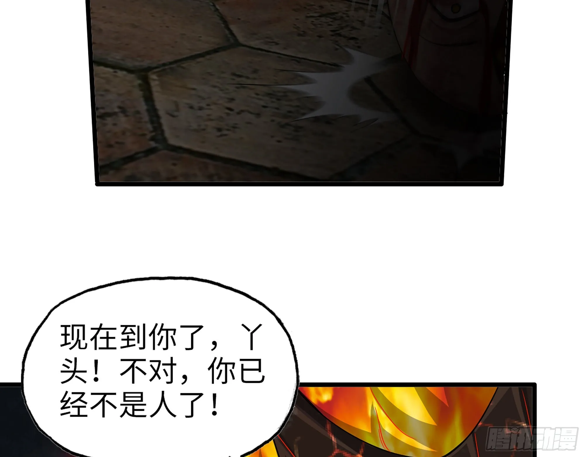 602- 联手？ 第68页