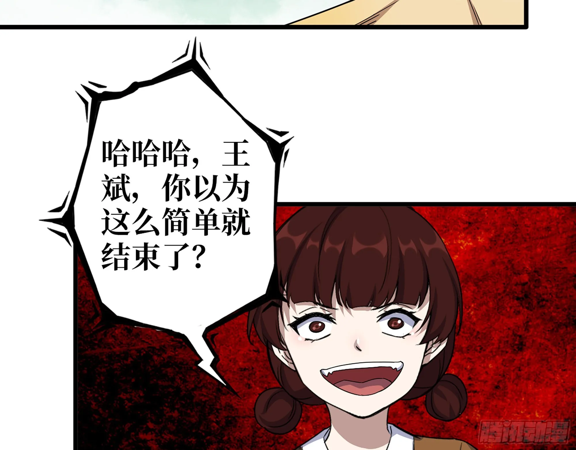 602- 联手？ 第70页