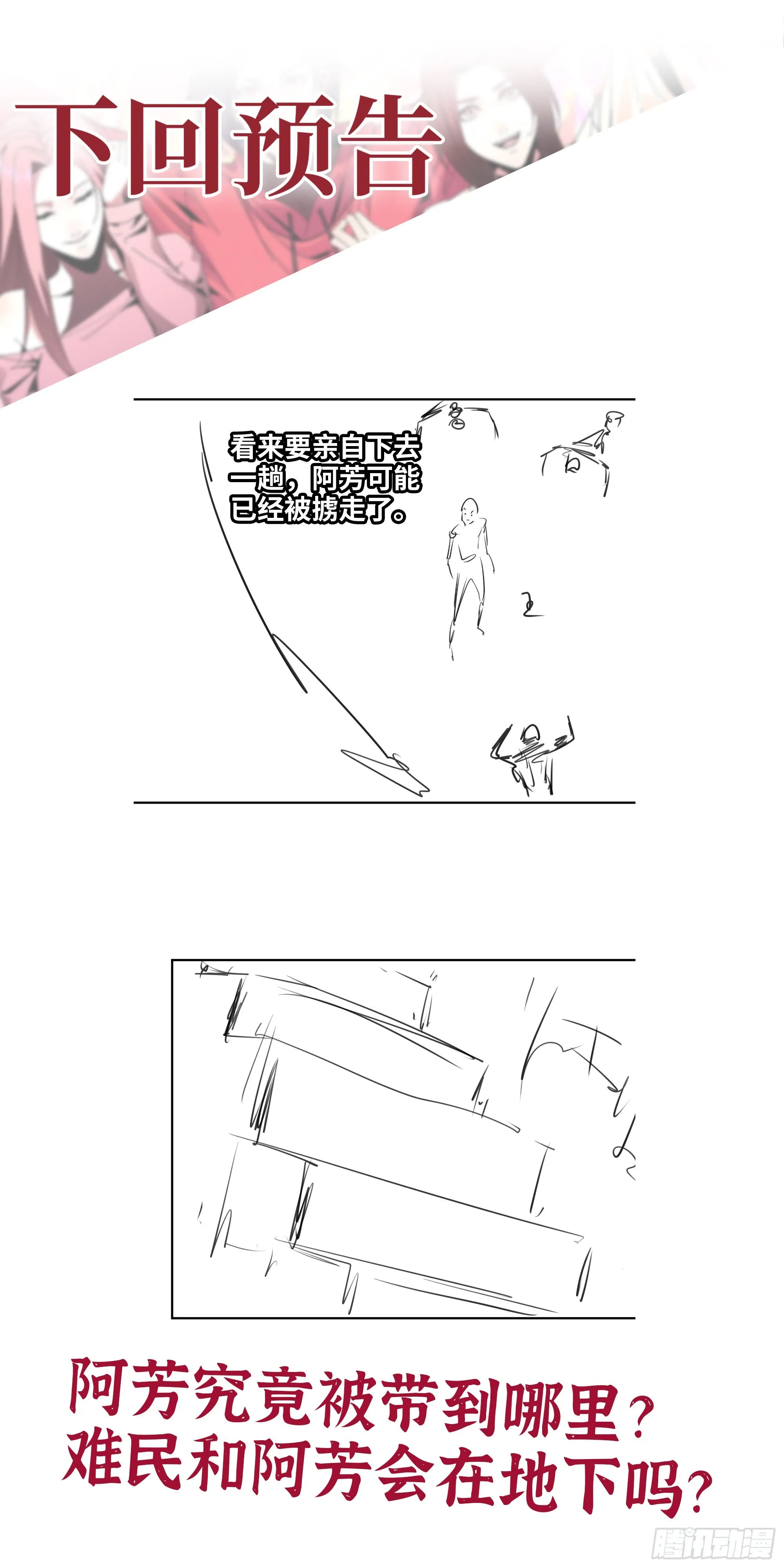 602- 联手？ 第72页