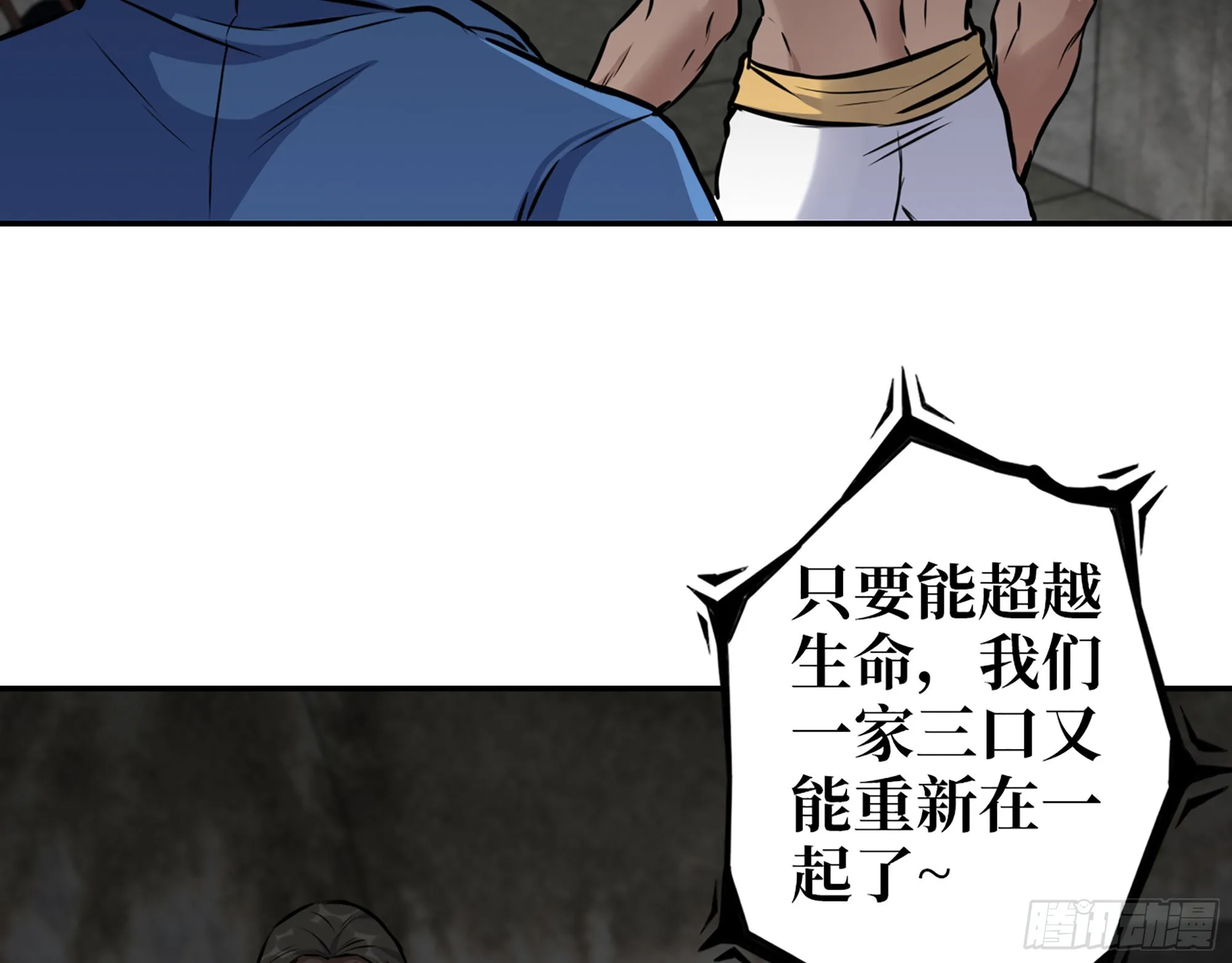 604- 该死的命运 第3页