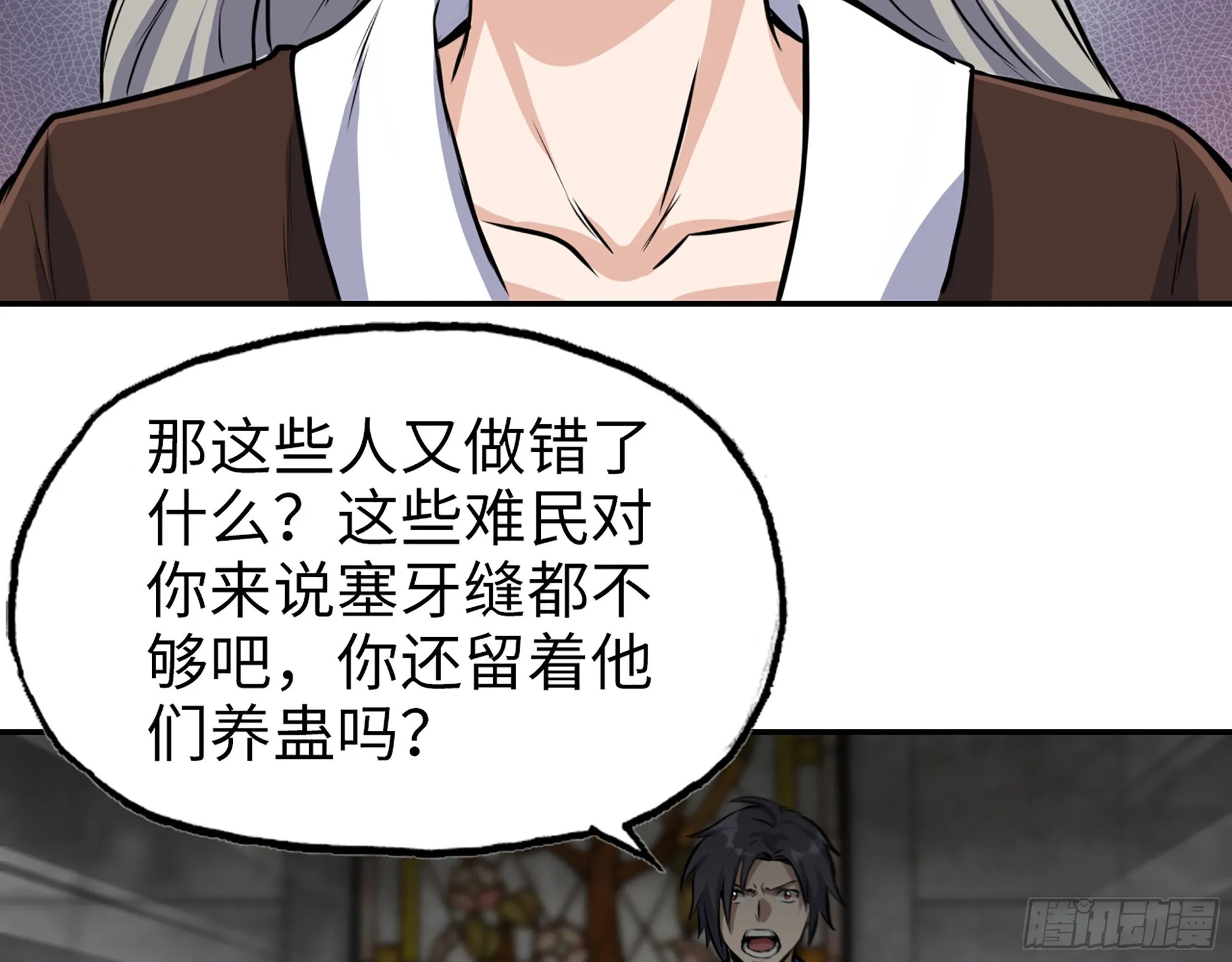 604- 该死的命运 第9页