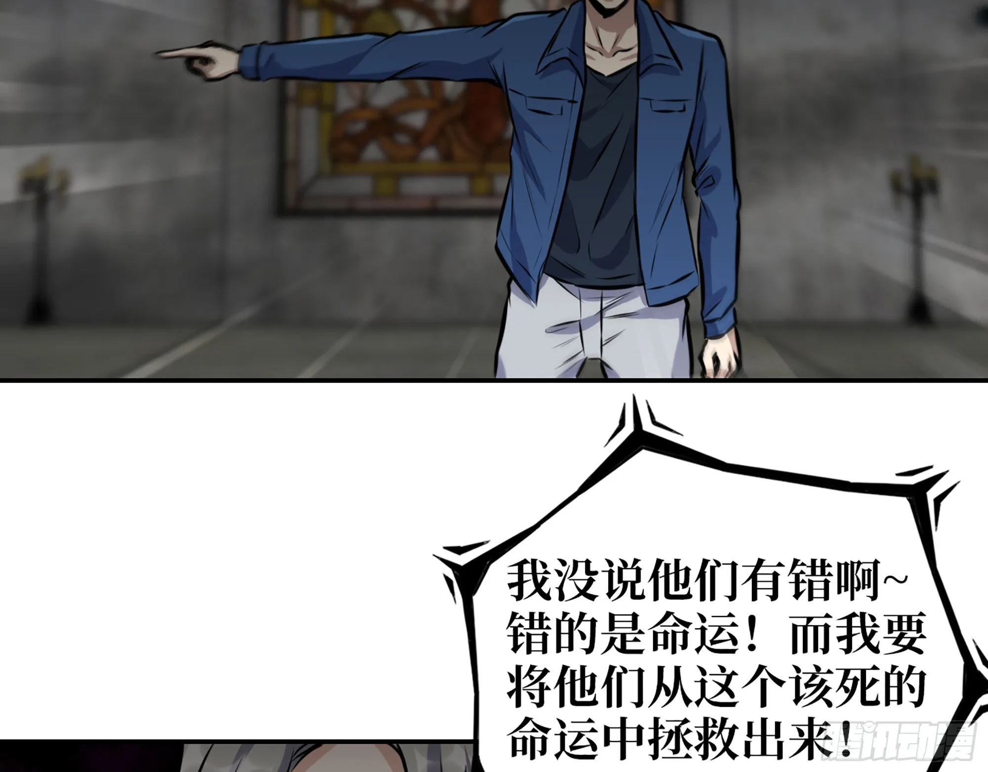 604- 该死的命运 第10页