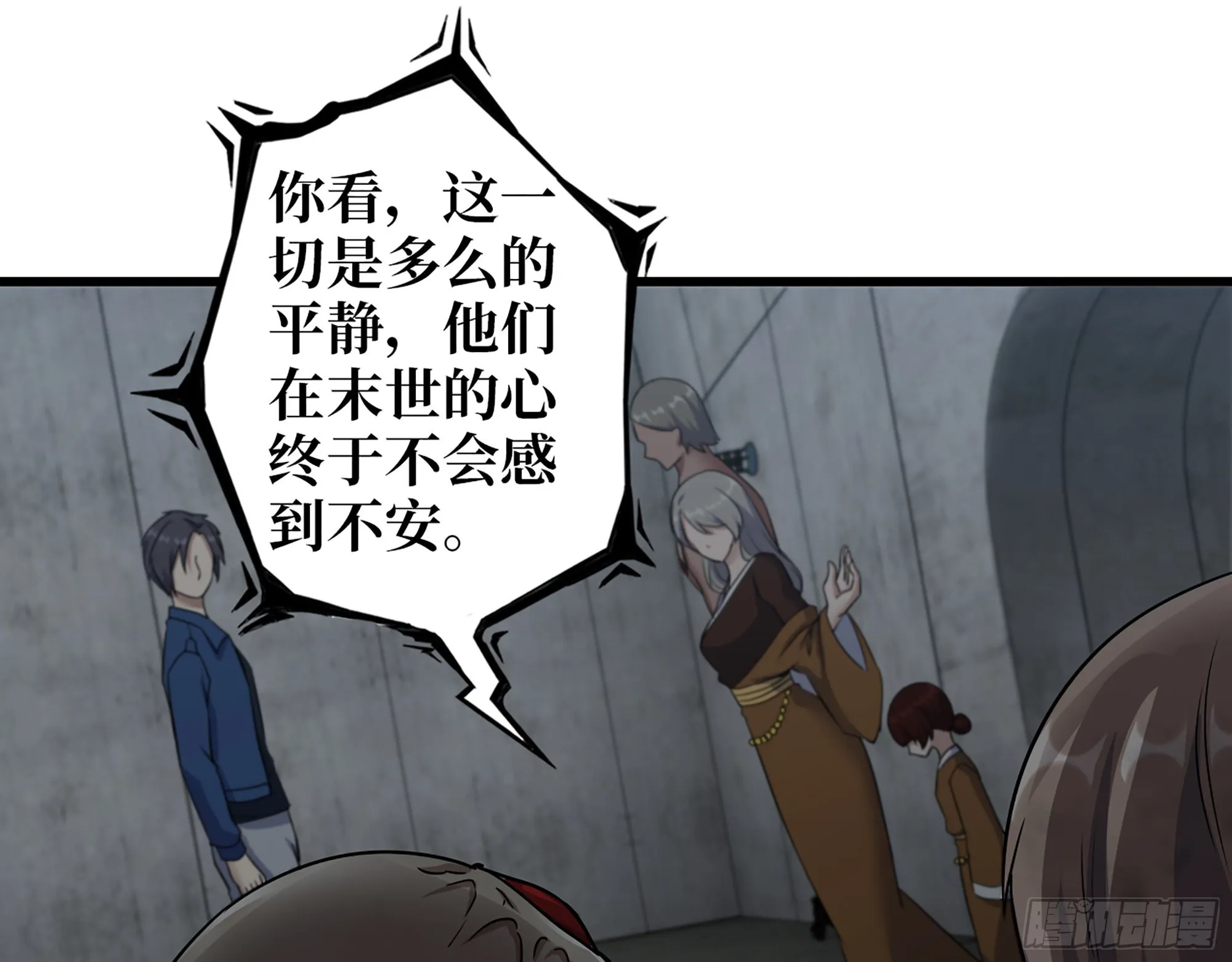 604- 该死的命运 第12页