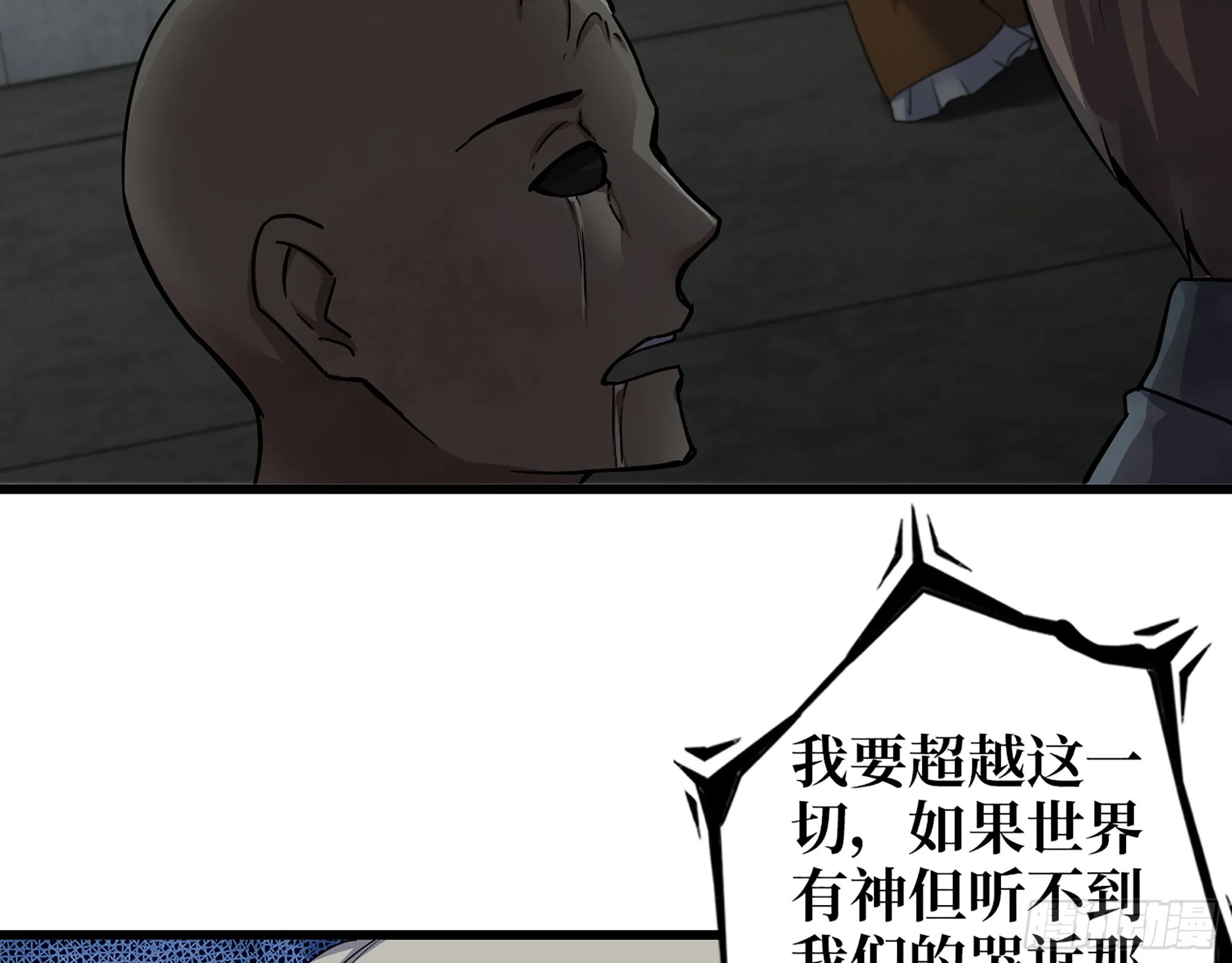 604- 该死的命运 第13页