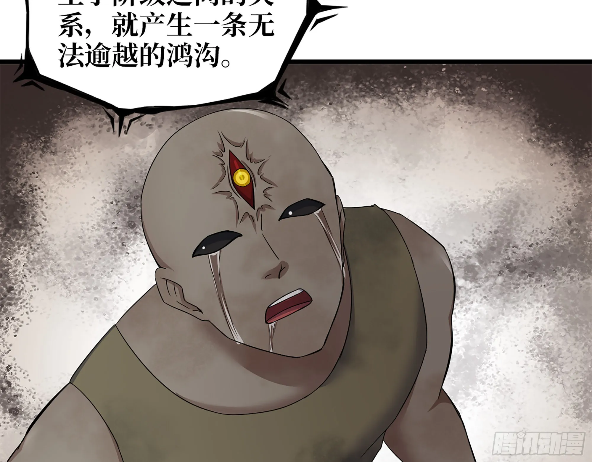 604- 该死的命运 第17页