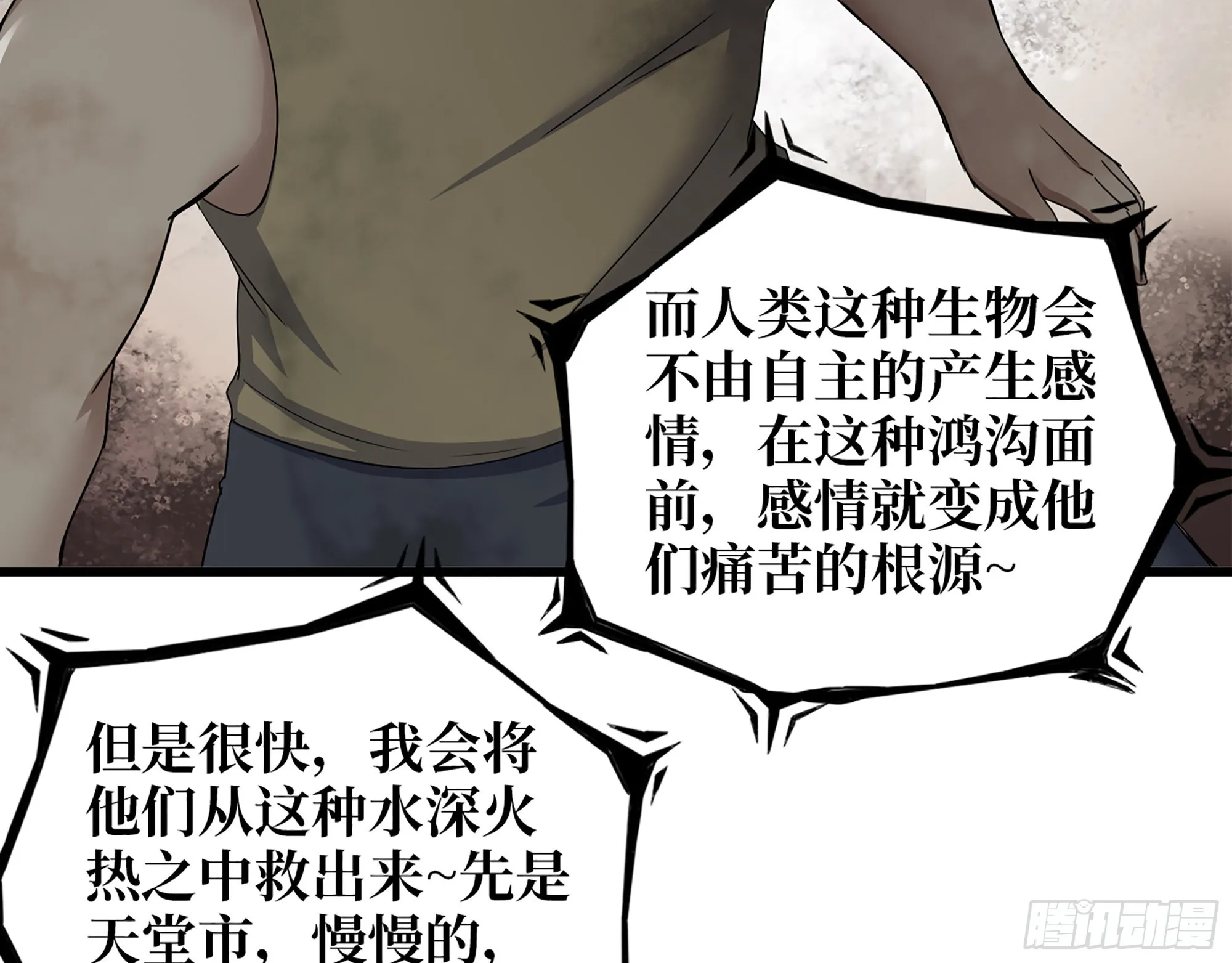 604- 该死的命运 第18页