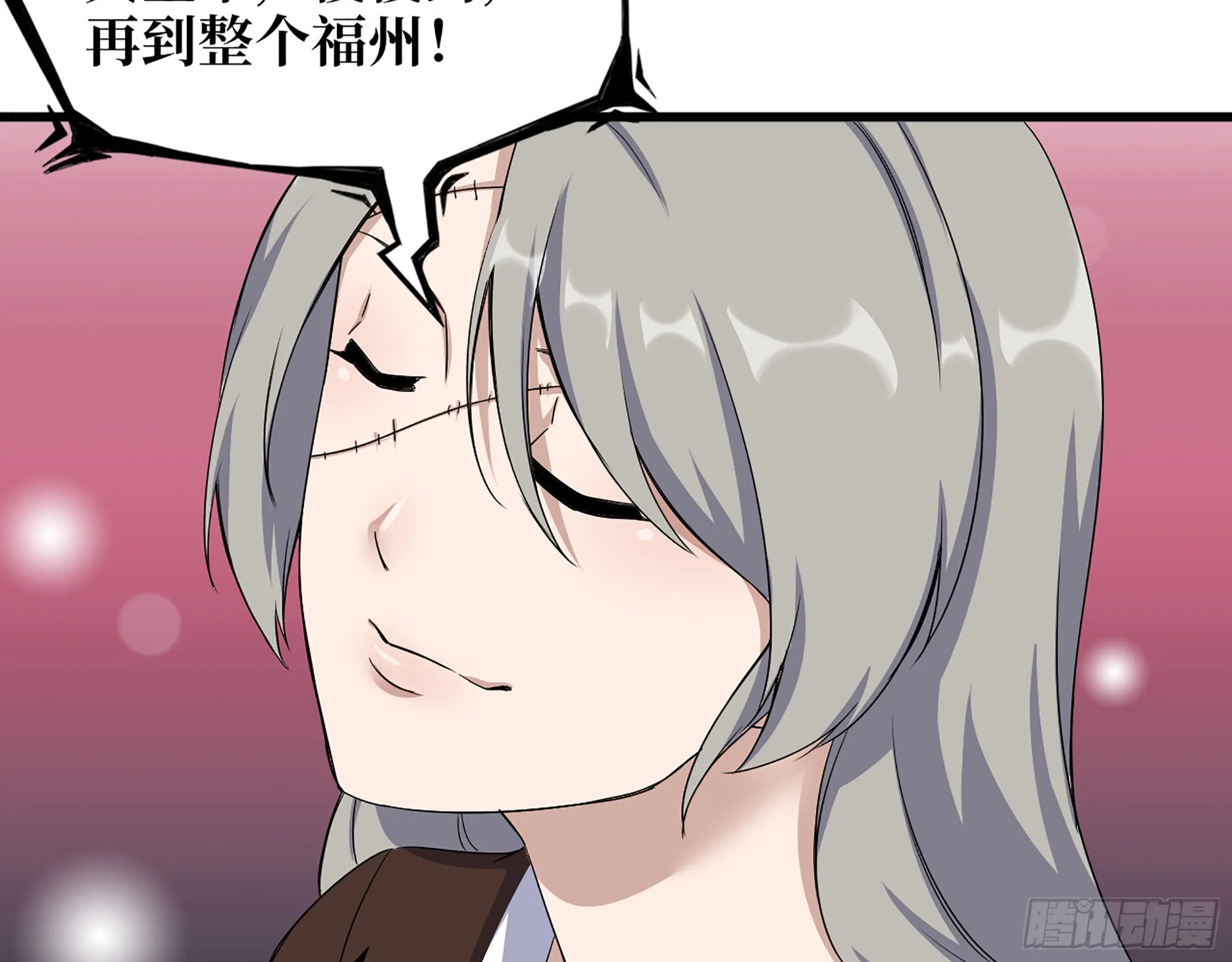 604- 该死的命运 第19页
