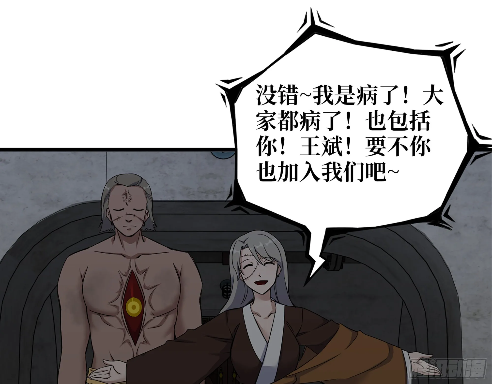 604- 该死的命运 第22页