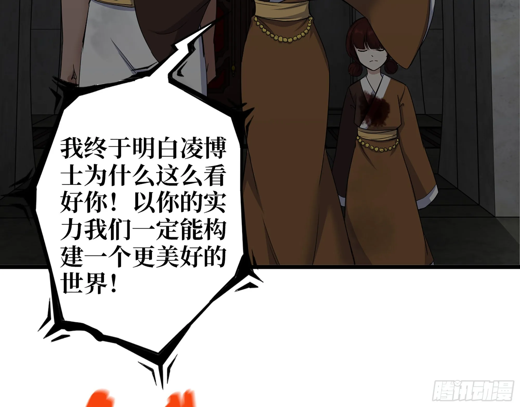 604- 该死的命运 第23页