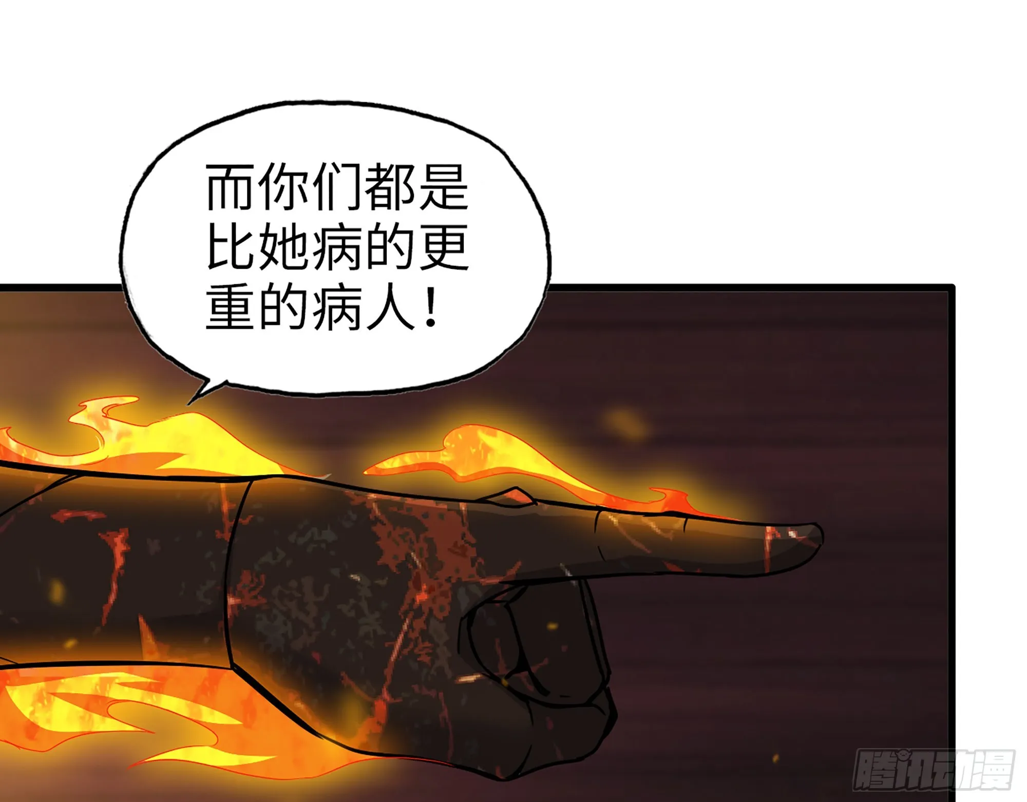 604- 该死的命运 第27页
