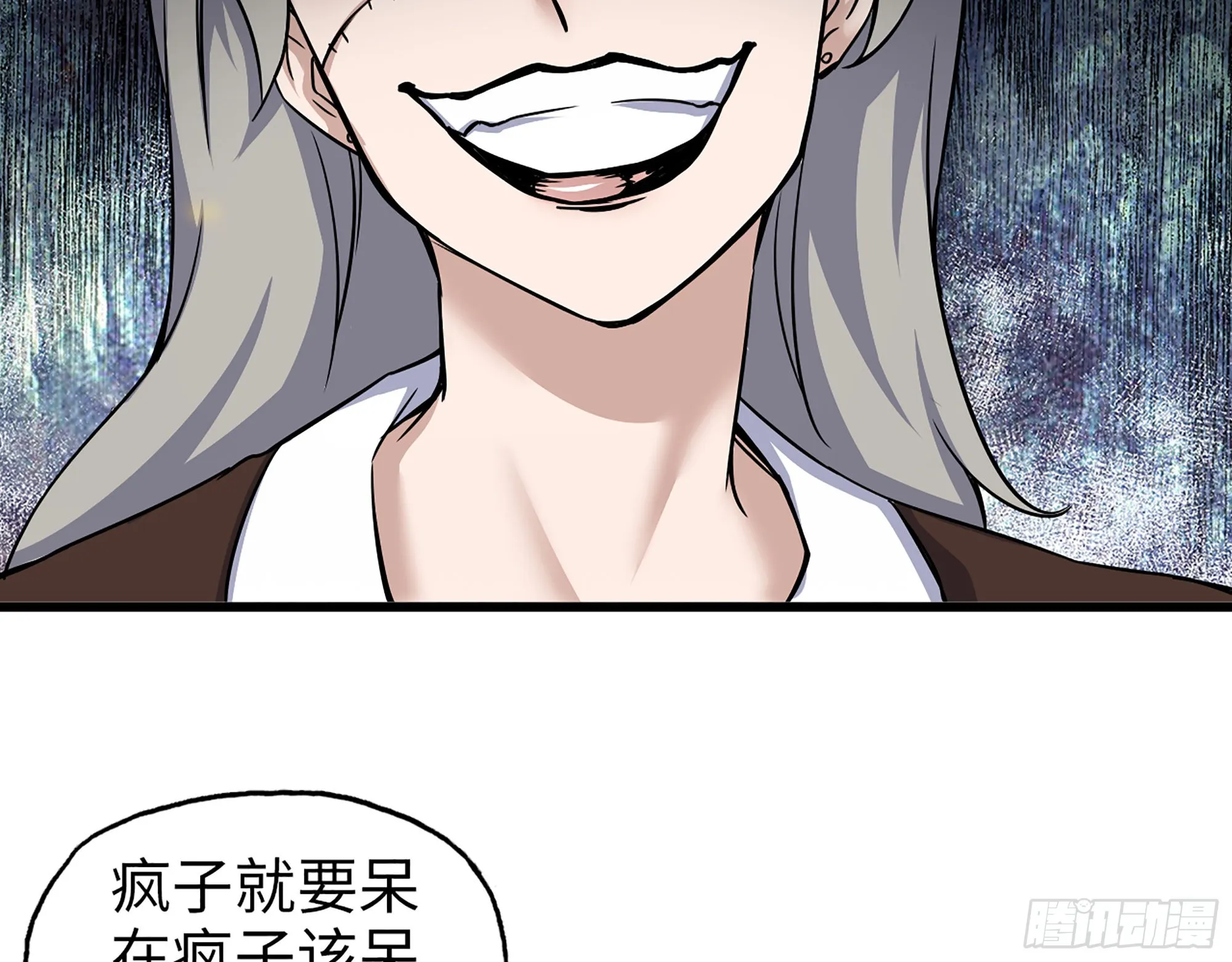 604- 该死的命运 第29页