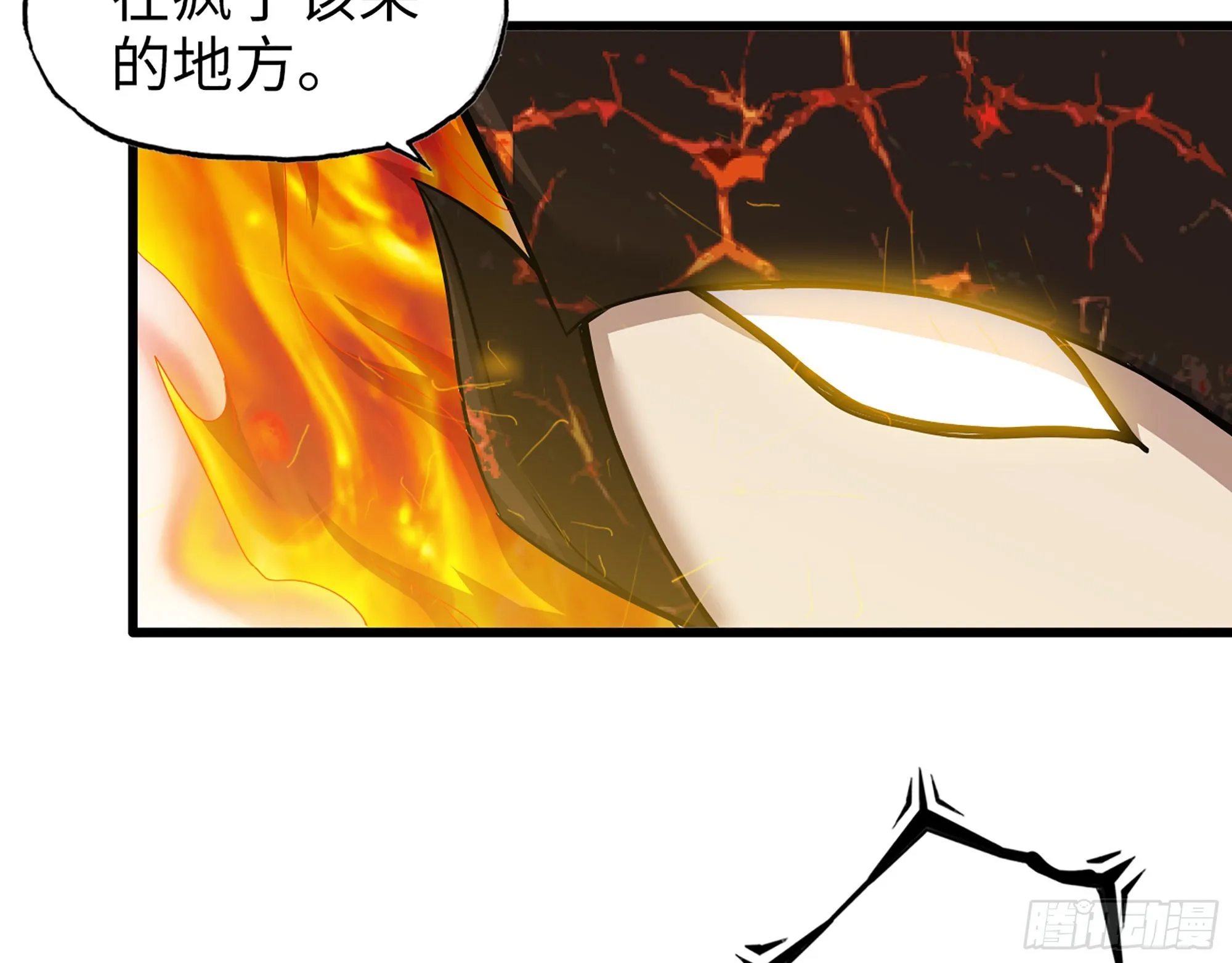 604- 该死的命运 第30页