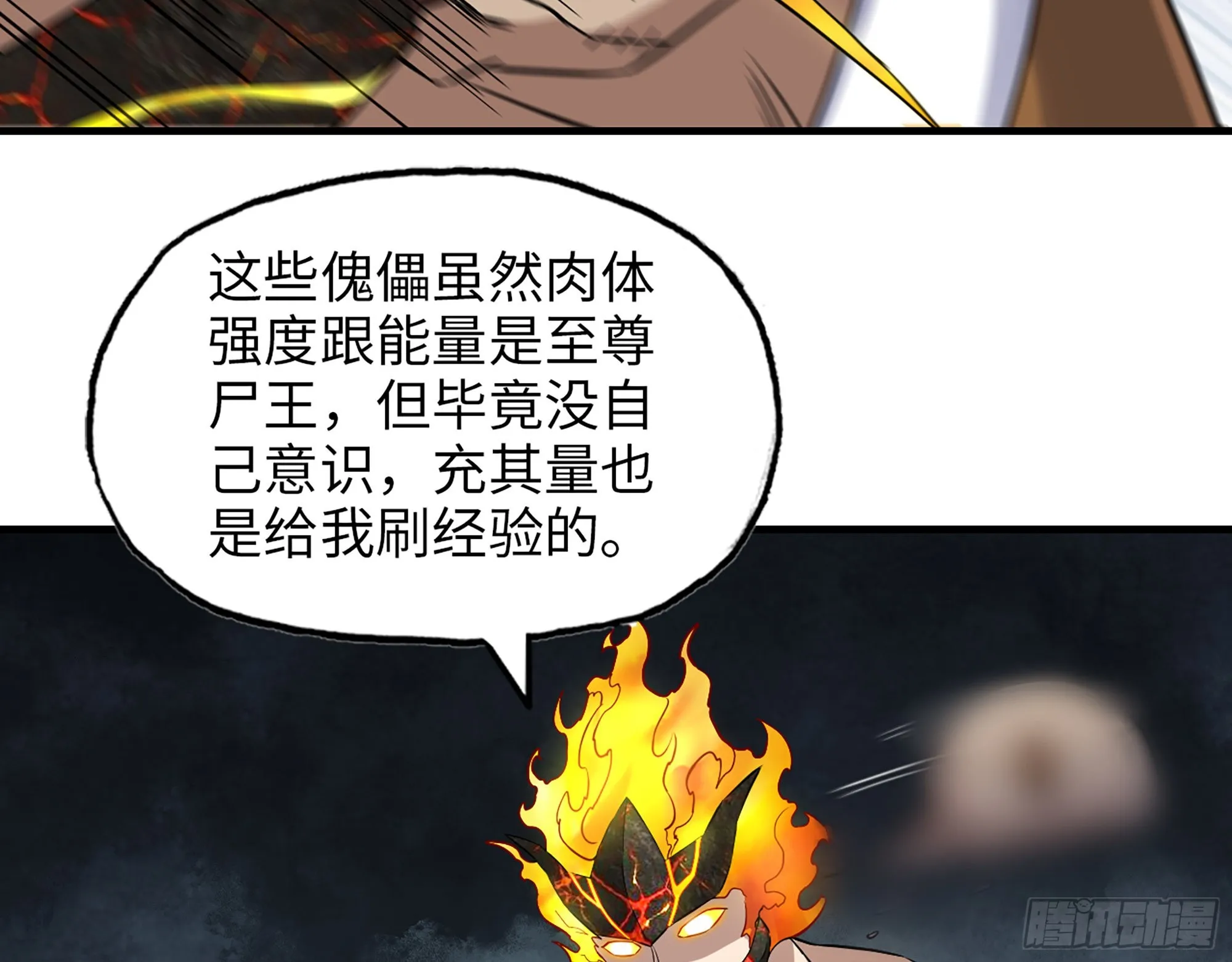 604- 该死的命运 第35页