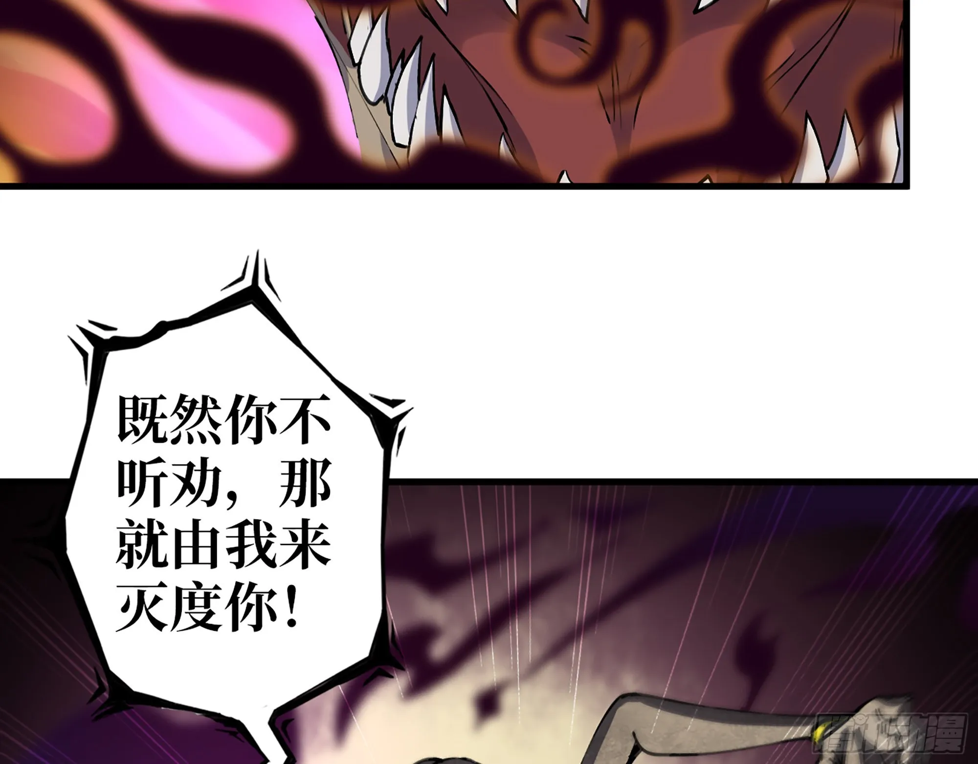 604- 该死的命运 第48页