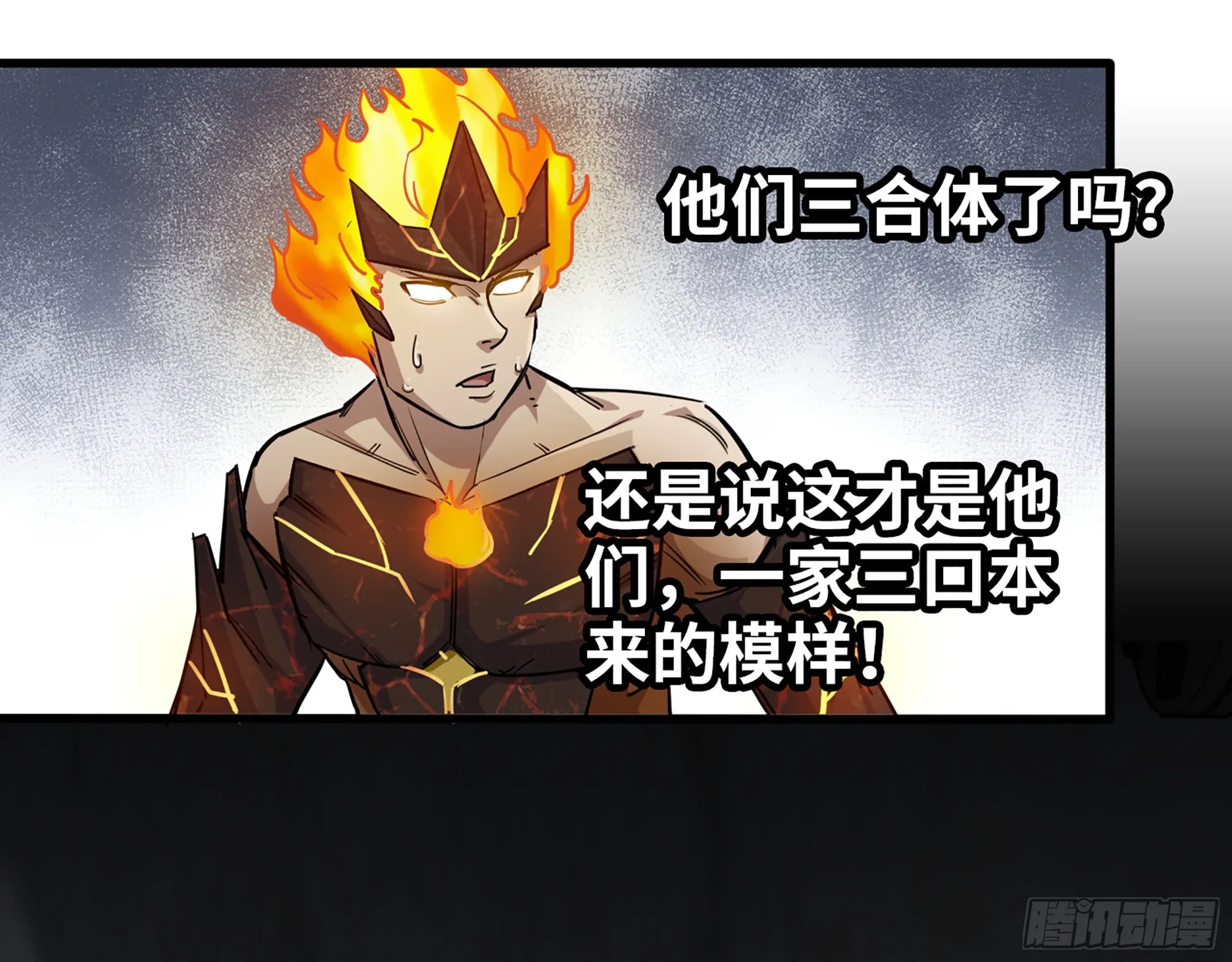 604- 该死的命运 第54页