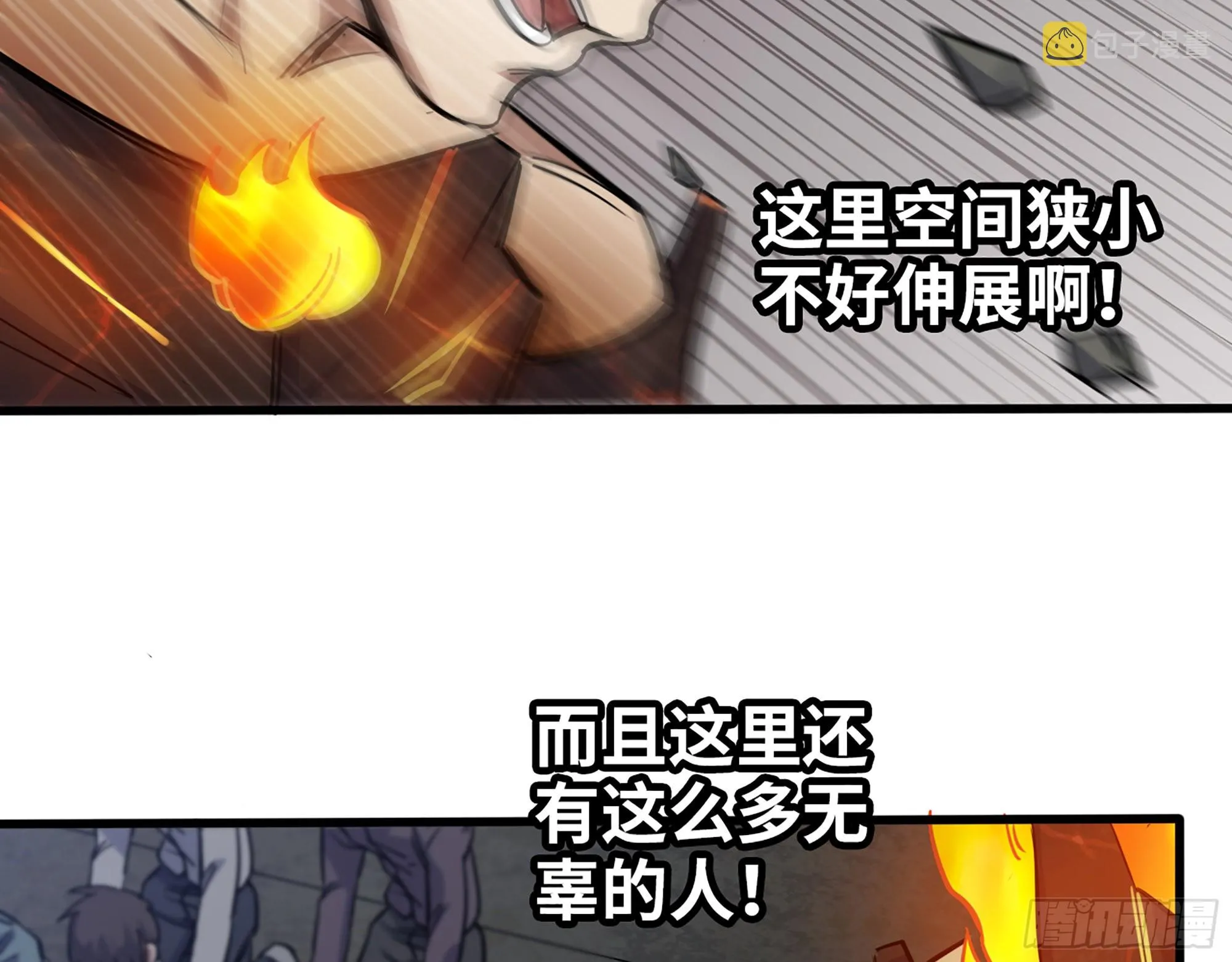 604- 该死的命运 第59页