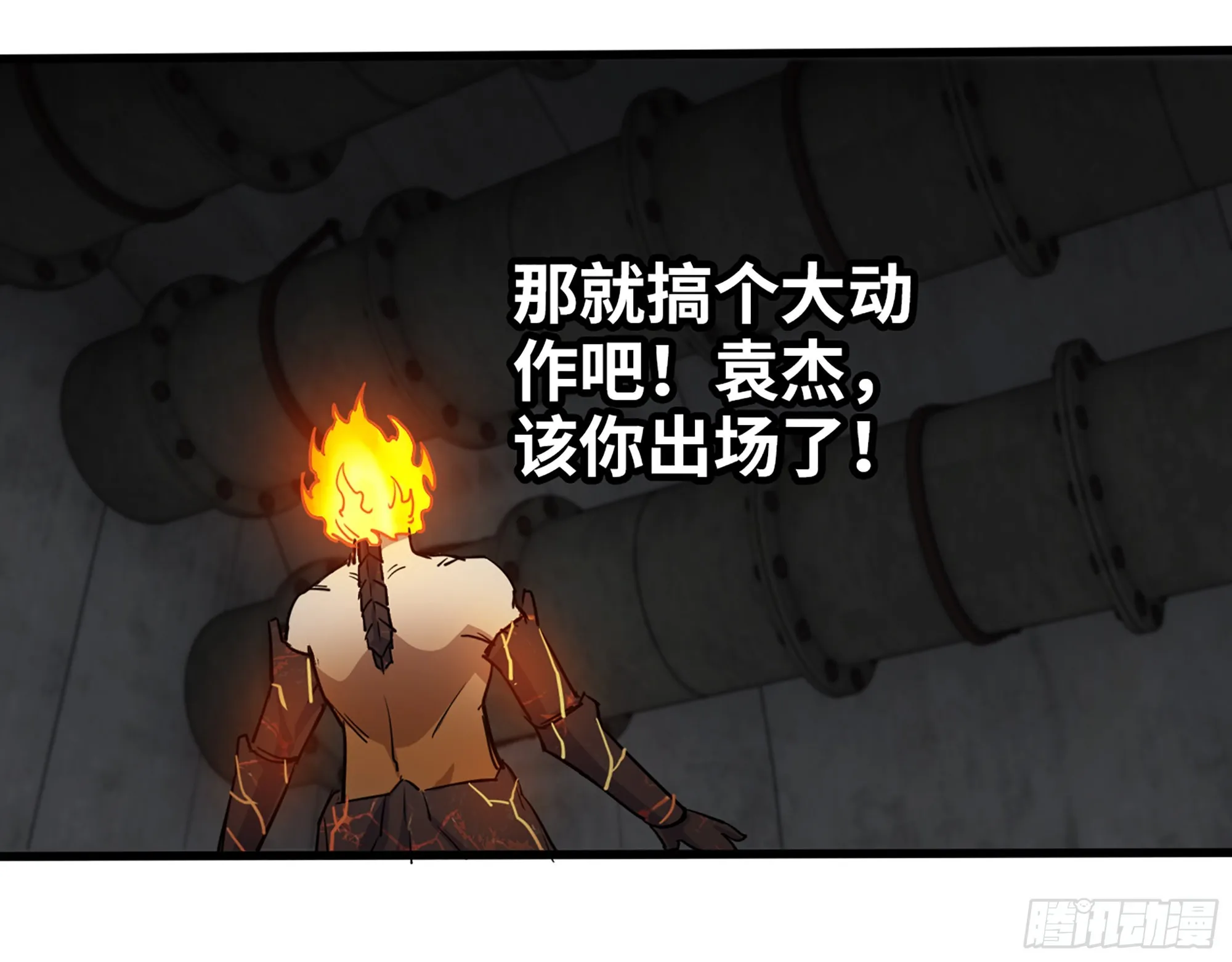 604- 该死的命运 第61页
