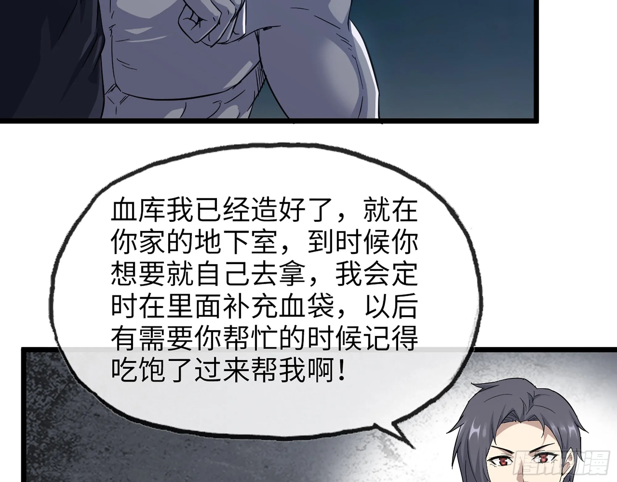 604- 该死的命运 第65页