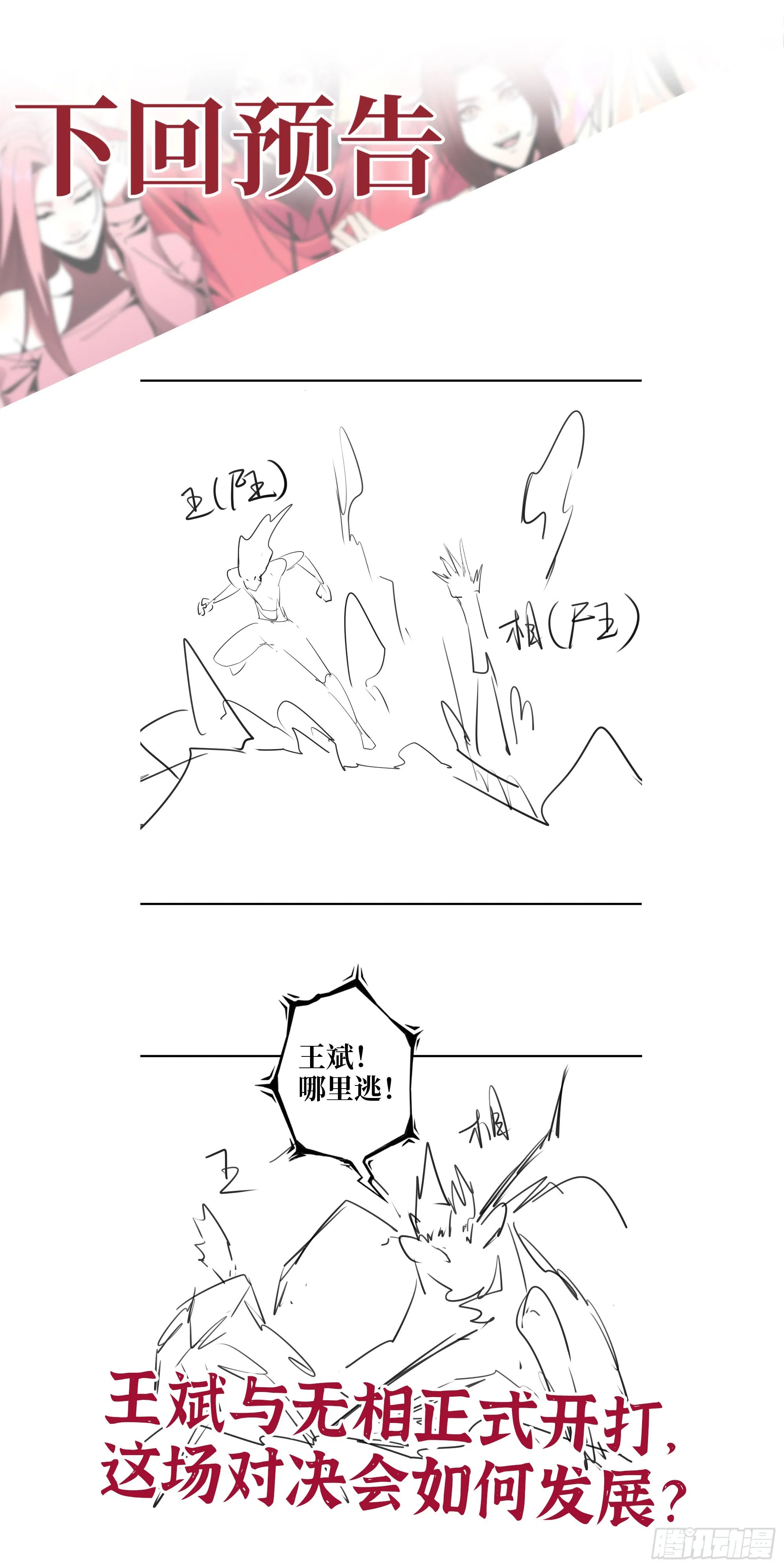604- 该死的命运 第72页