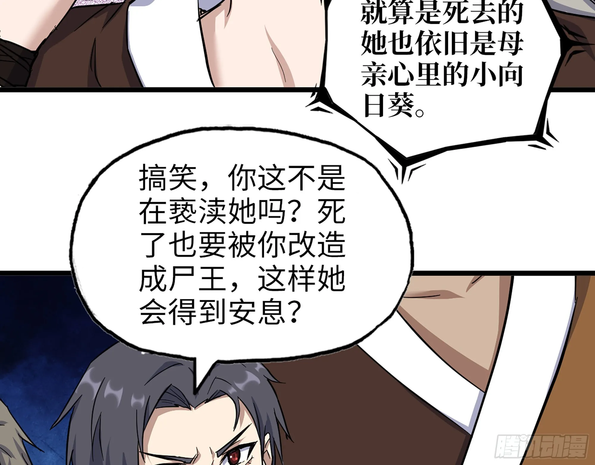 603- 小向日葵 第58页